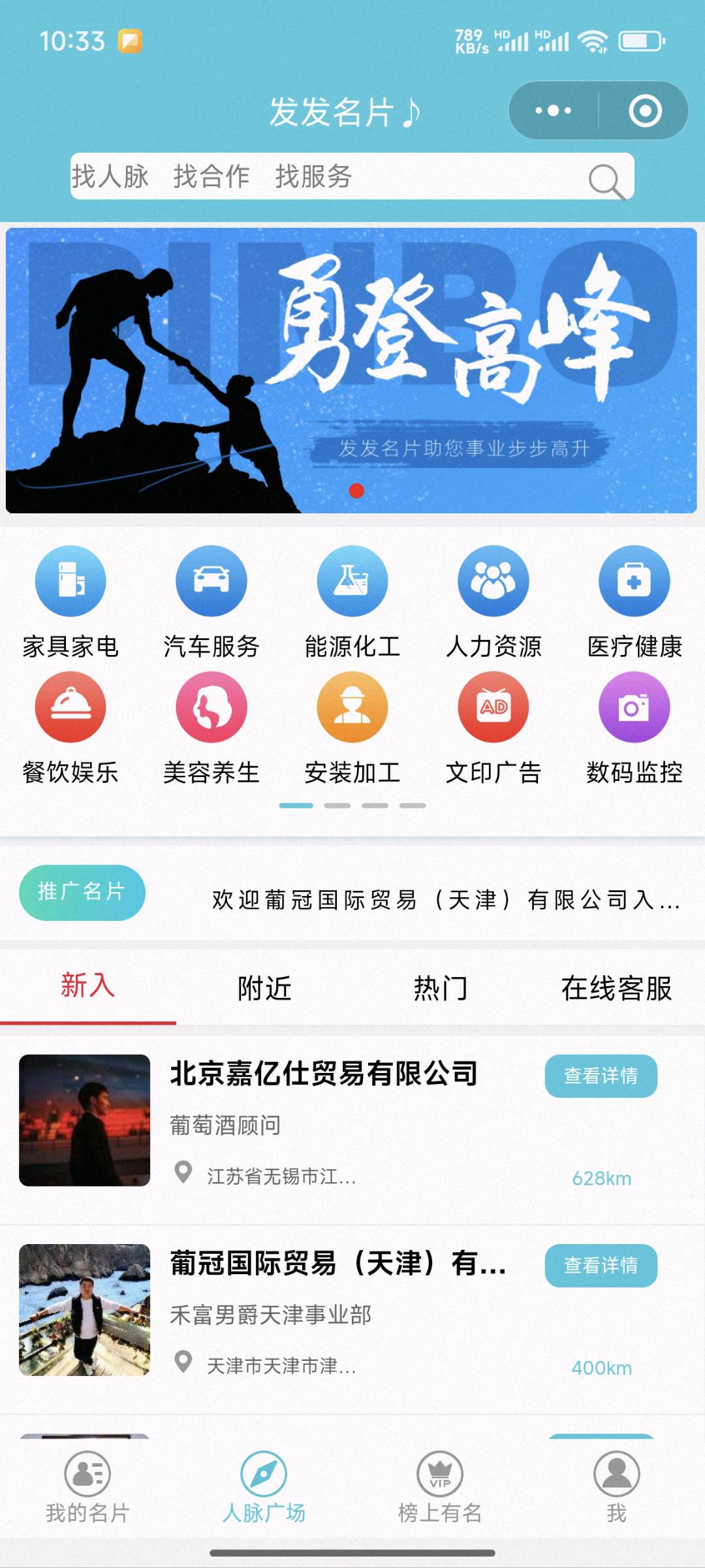 刘先生已上线创业项目，寻实力合伙人