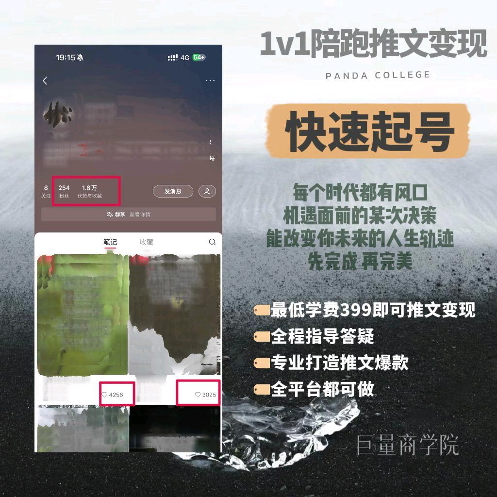 廖女士小说推文 找推广合伙人