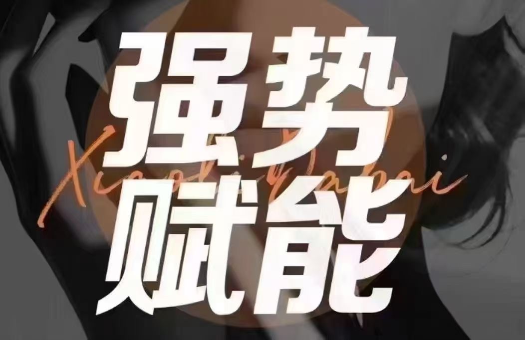 任辉找合伙人