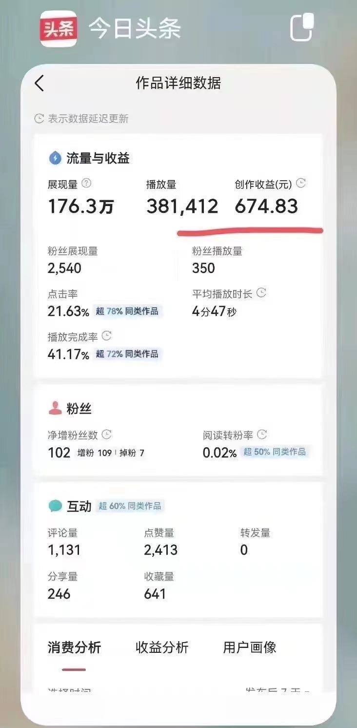 姜先生找合伙人今日头条项目