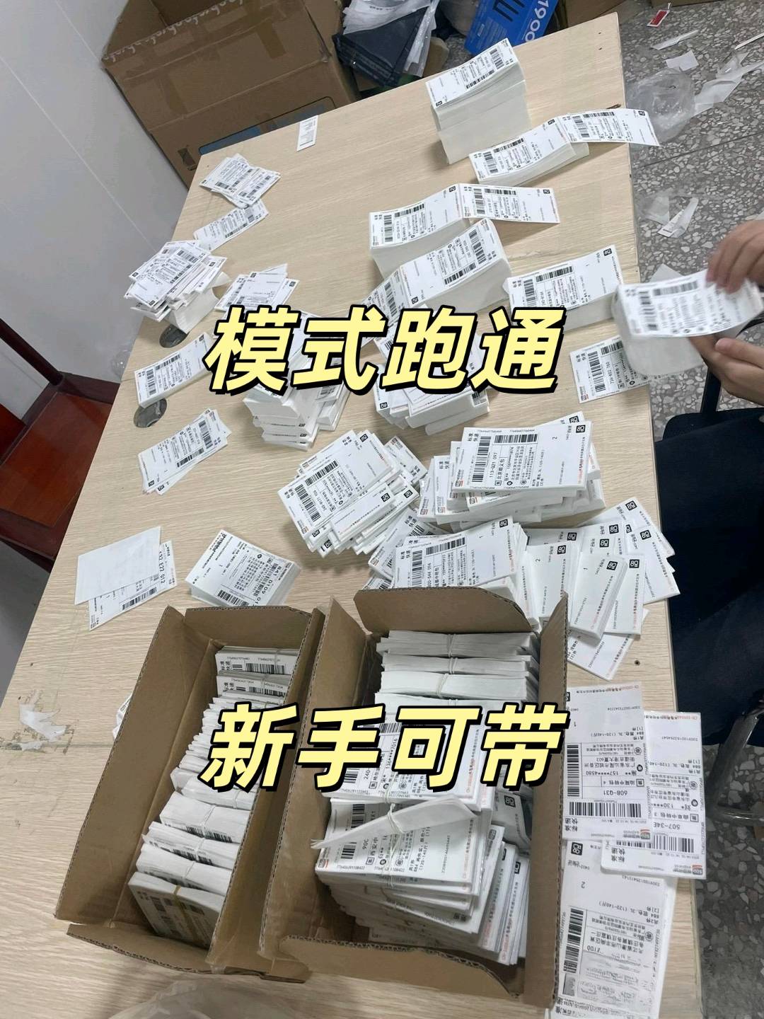 张女士找合伙人