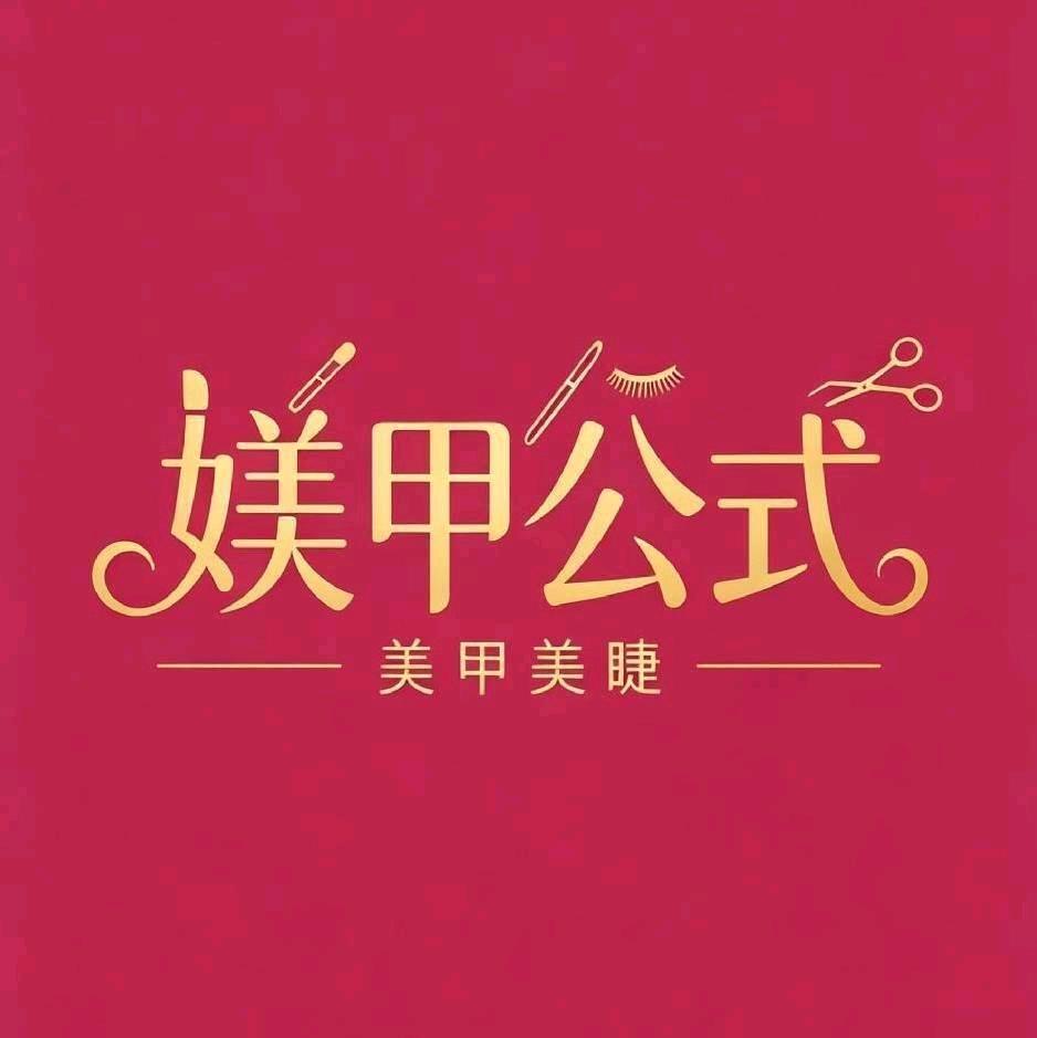 张先生其他供需0元加盟美甲美睫品牌