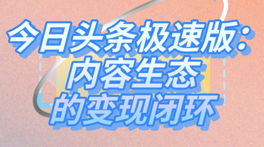 看广告挣钱的平台有哪些？盘点5个看广告赚钱的平台分享！