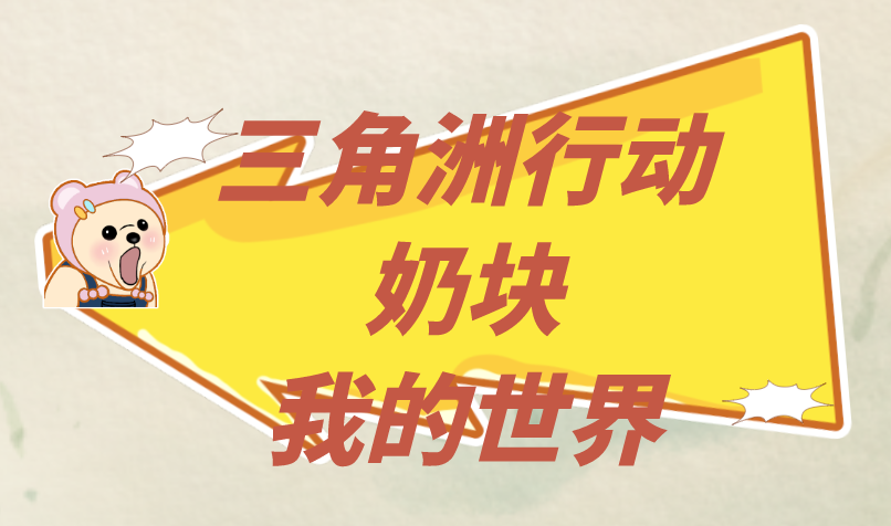 我的世界