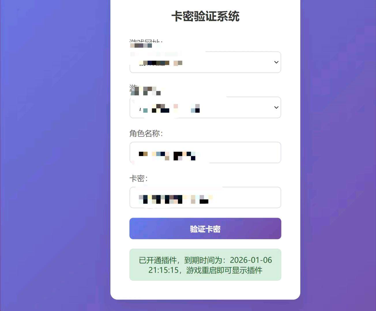吴先生找合伙人游戏项目，支持测试
