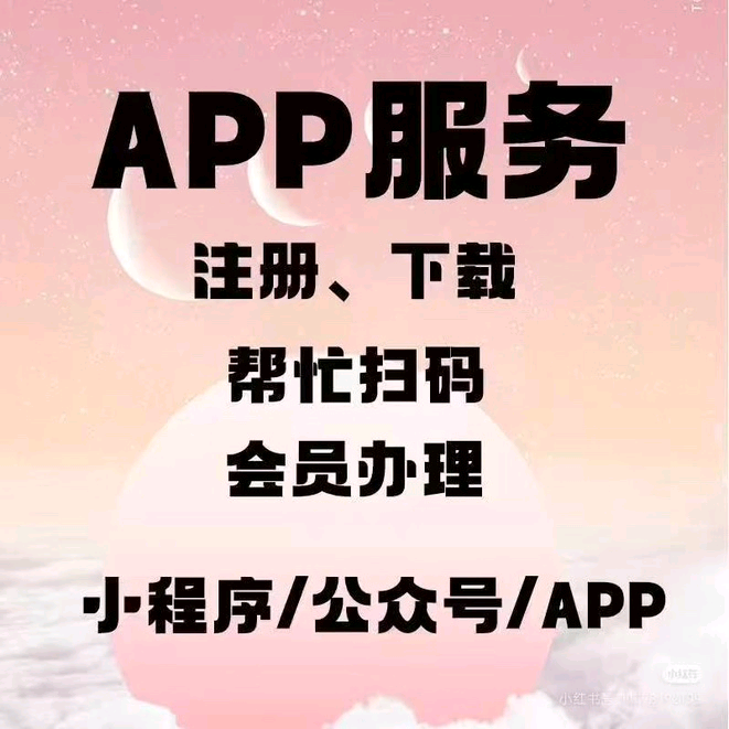 李先生推广团队地推团队，承接各种APP拉新，小程序，实名！每天能推广1500单左右