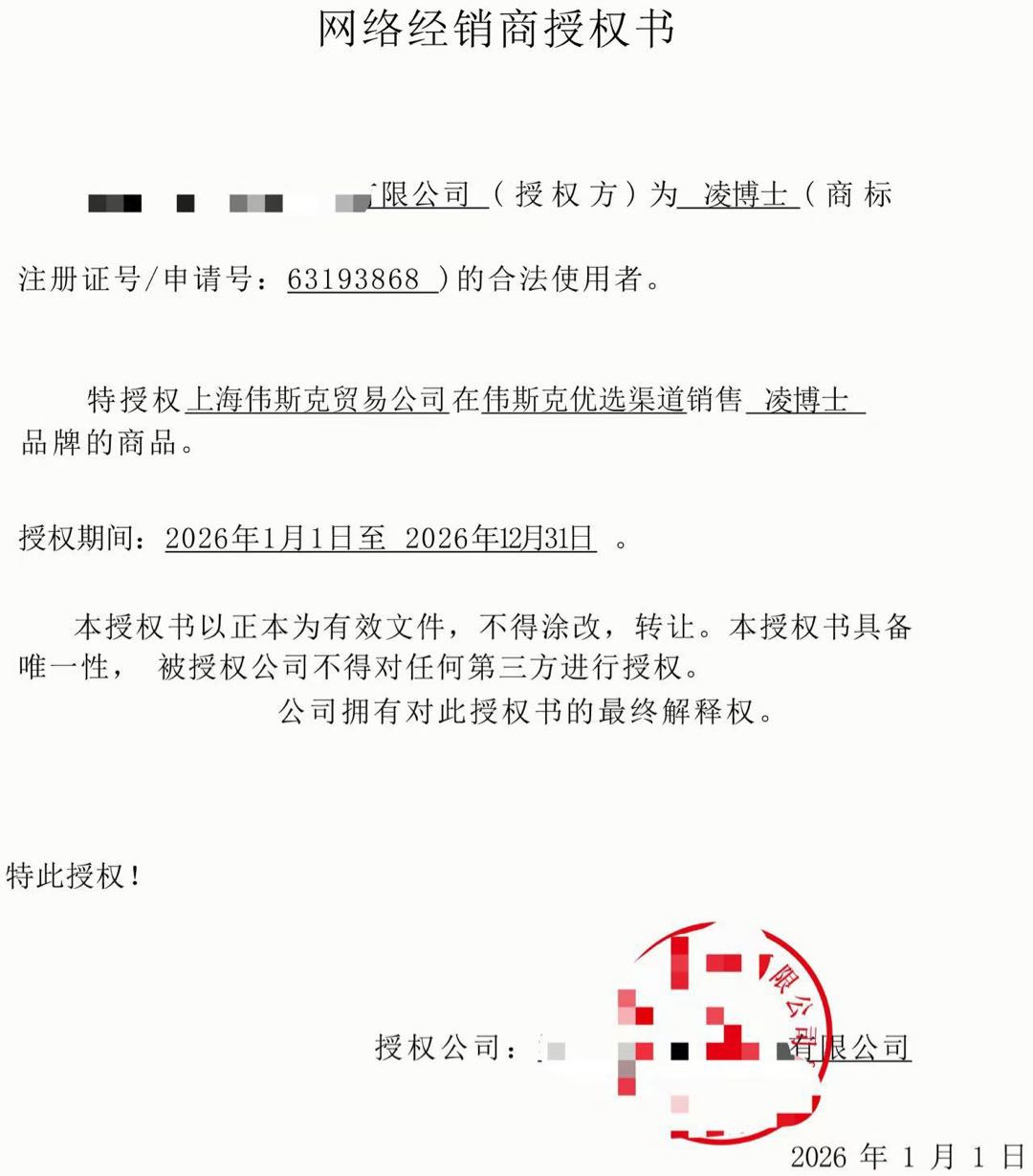 魏伟伟斯克提供雅诗兰黛、兰蔻、迪奥、海蓝之谜等美妆集采一件代发，寻分销合作