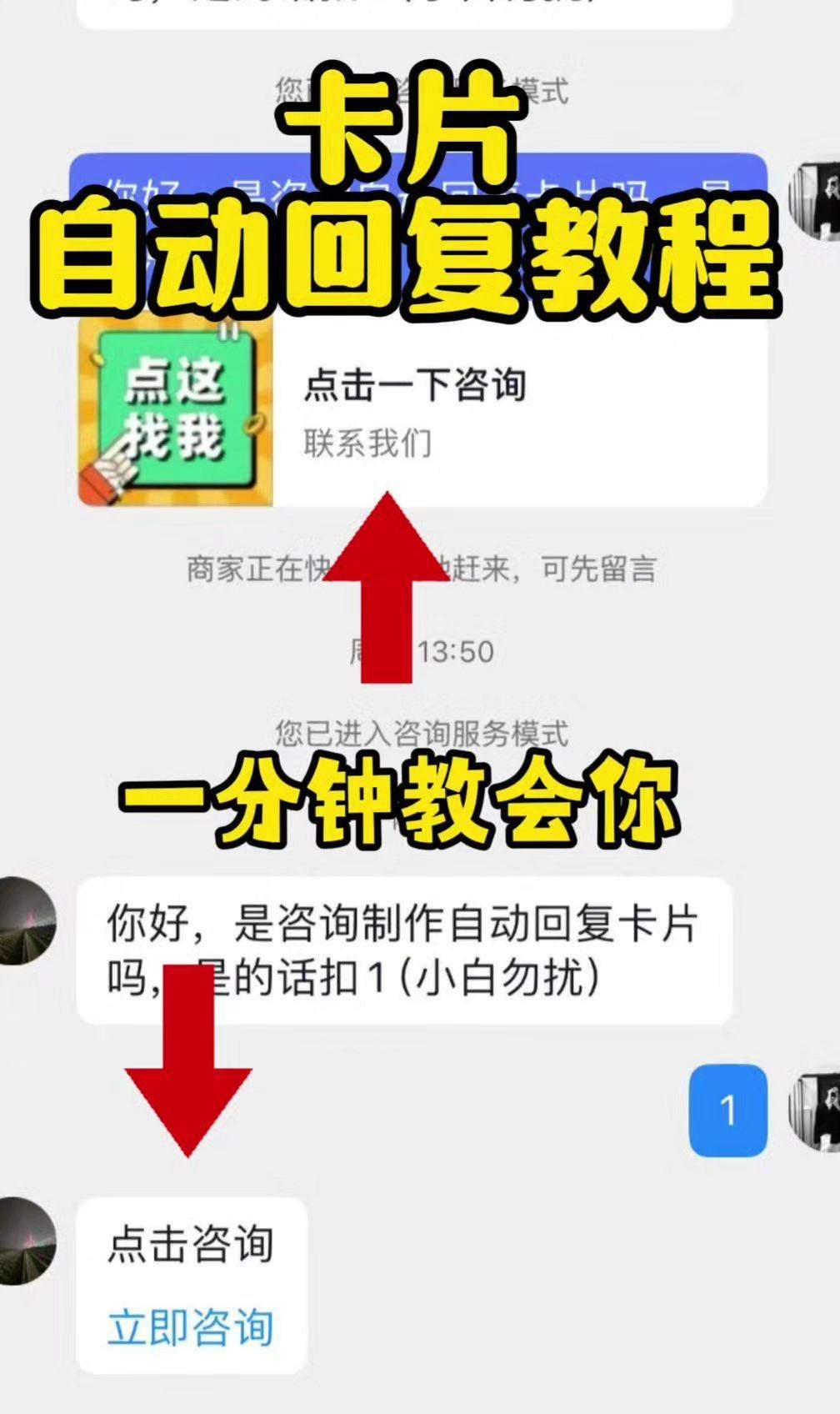 黄菲菲其他供需抖音自动回复一件跳转微信卡片