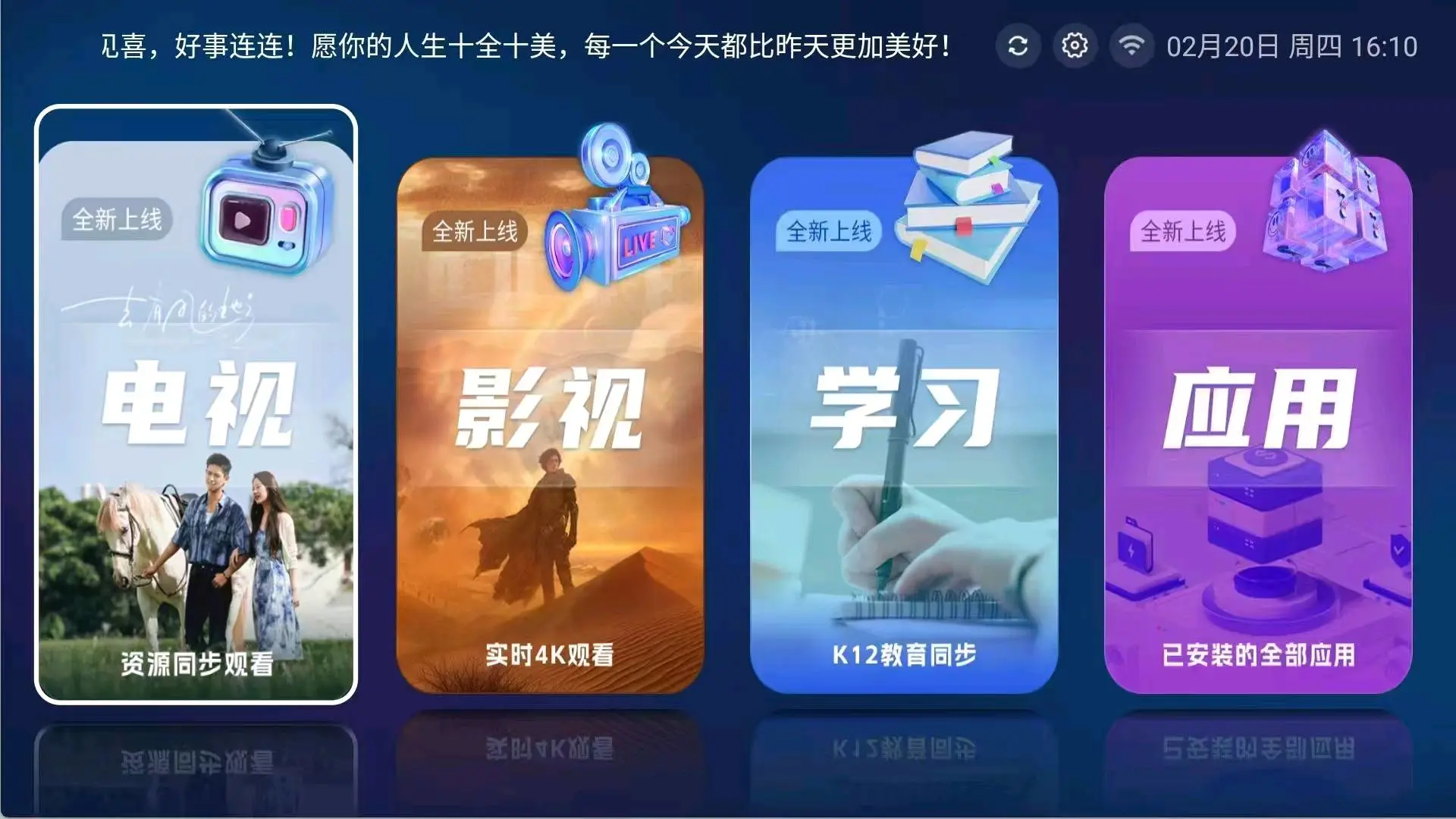 敬先生找合伙人免设备费供应机顶盒,万元扶持!寻找有用户资源的合作伙伴
