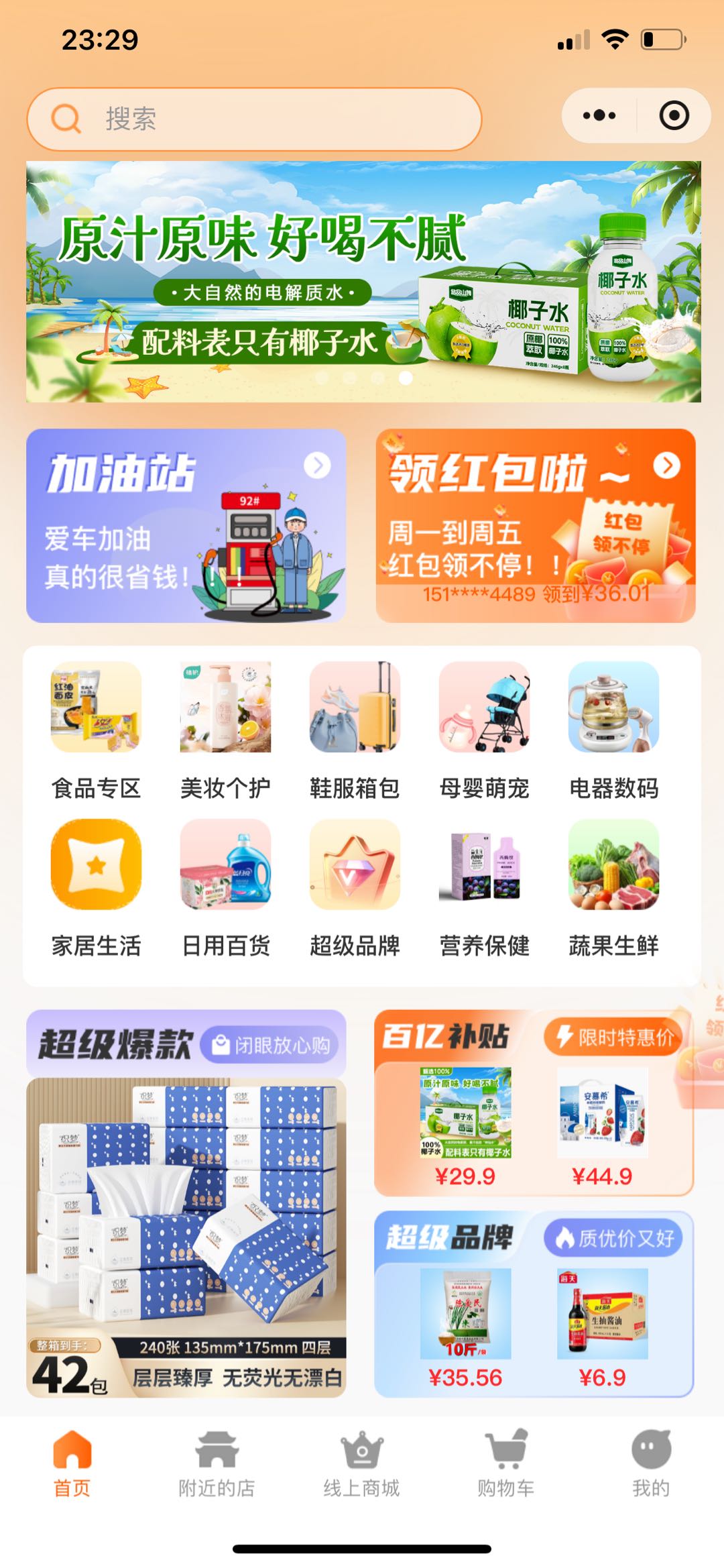 何范贵州佰位数智推广