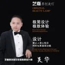 u客直谈实名认证吴华