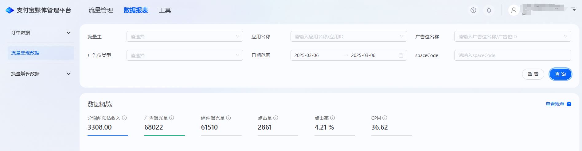 许先生其他供需支付宝灯火广告变现分成计划