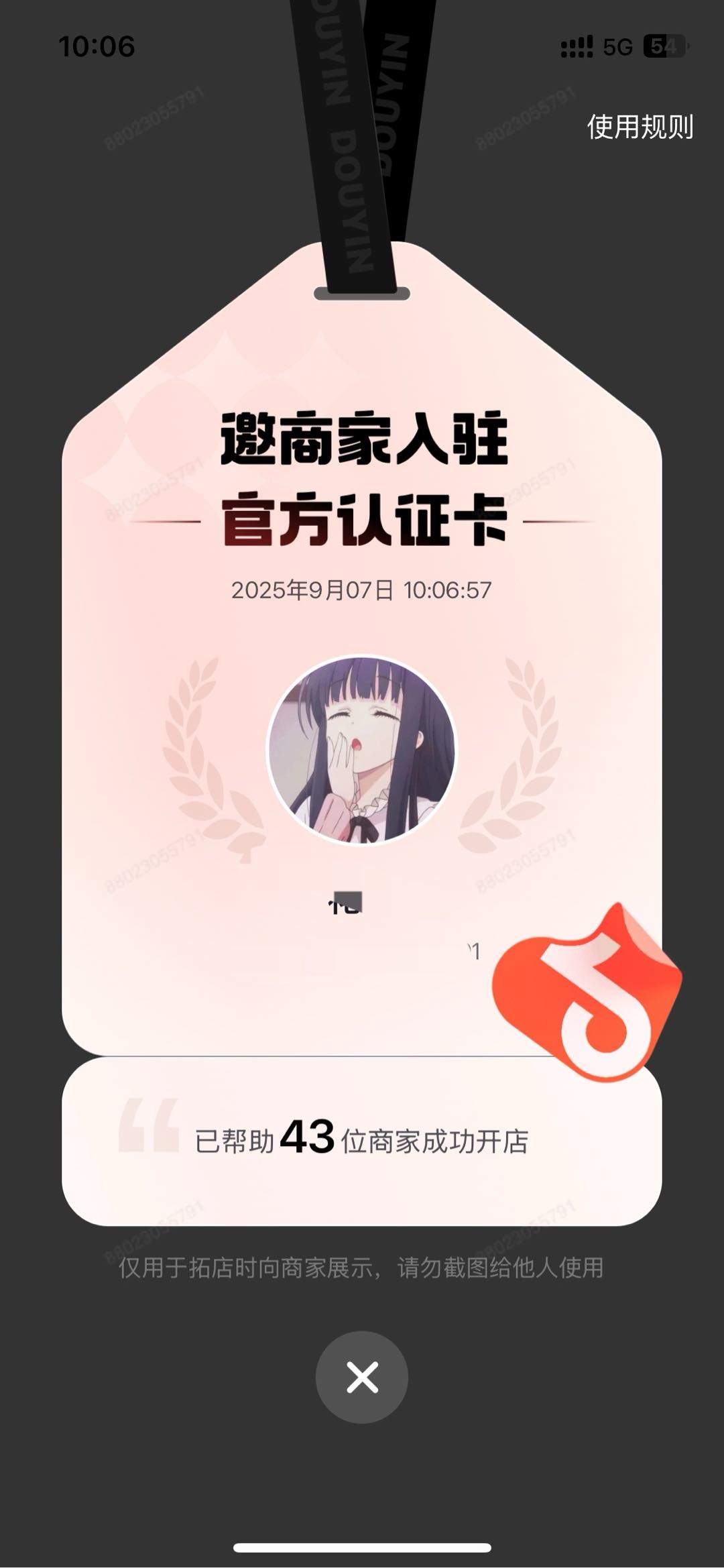 孙先生地推项目抖音团购入驻最高230