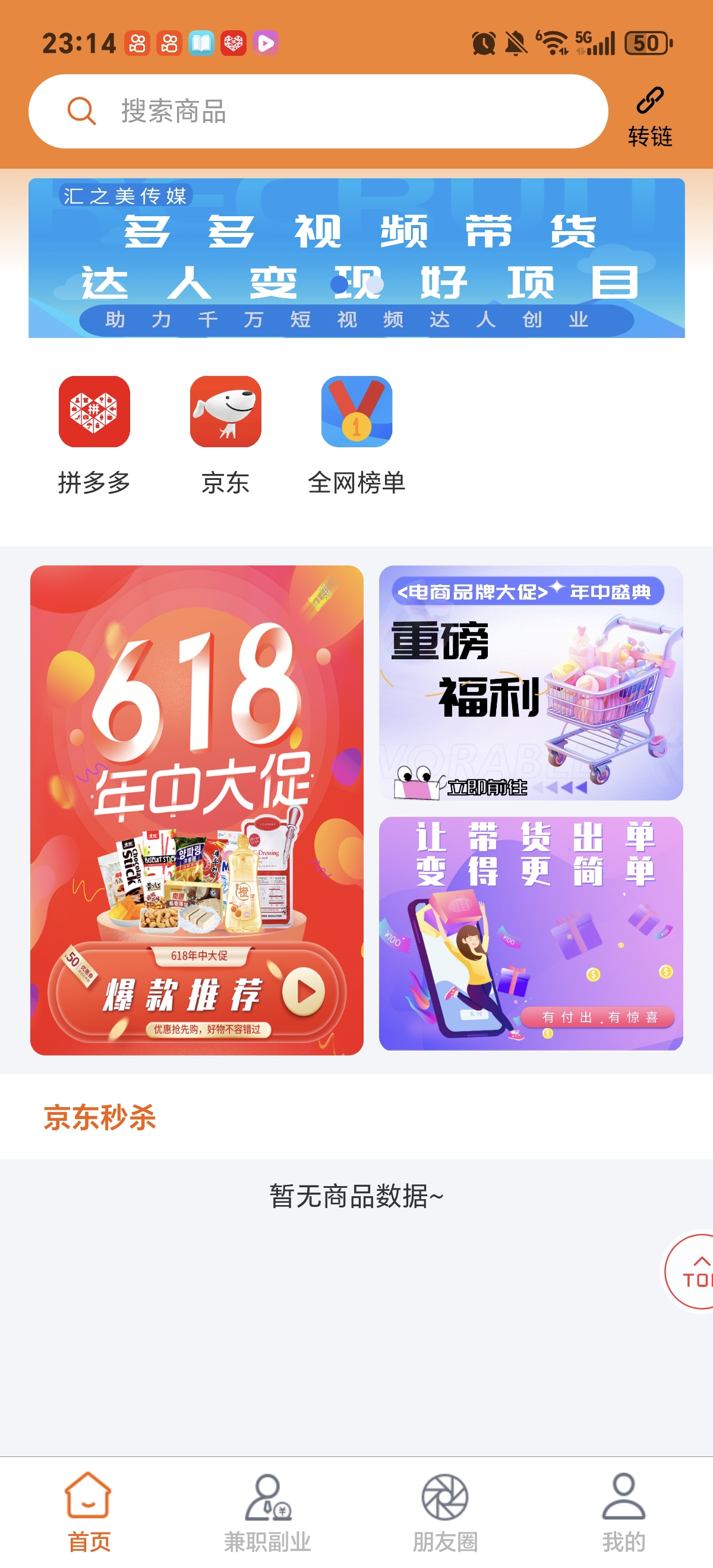 余晓云找合伙人多多视频带货，0投资，免费教，纯搬运，收益稳