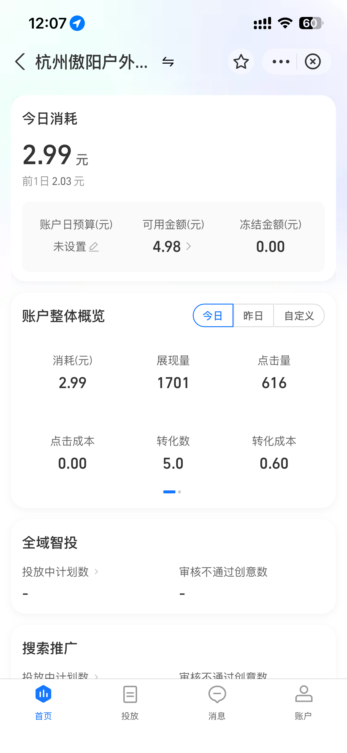 李湘平找合伙人