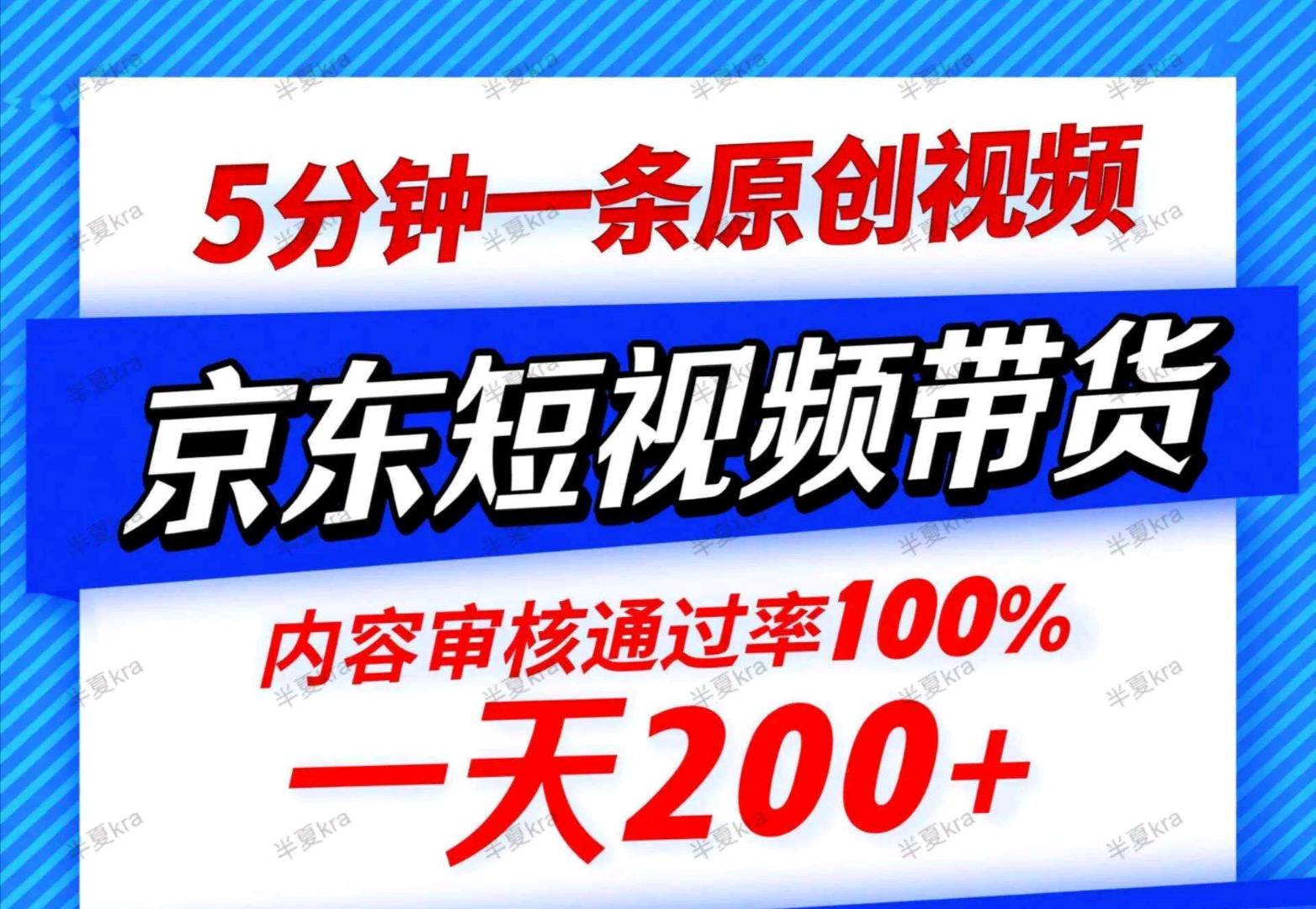 李女士其他供需京东短视频带货代运营