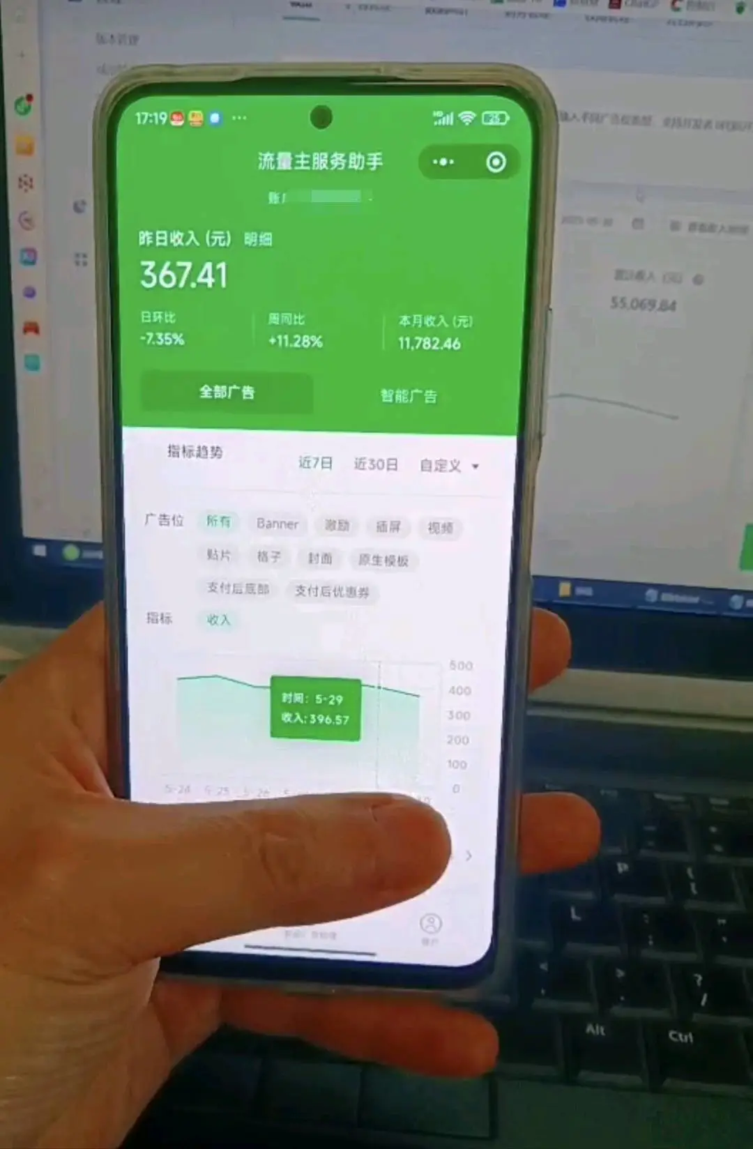 李女士其他供需看视频广告赚收益日*,有一台手机就可以做,无需人工,长期项目