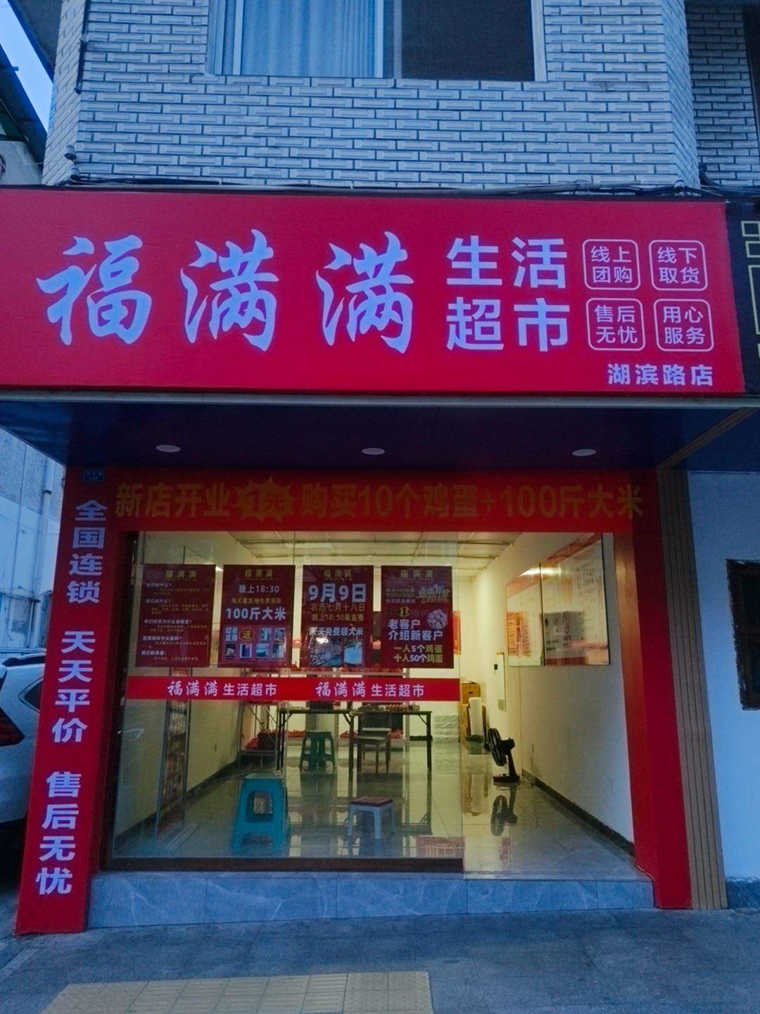 黄利利找合伙人远方好物实体店！一店四开， 0加盟费  与你合伙开店，公司承担风险