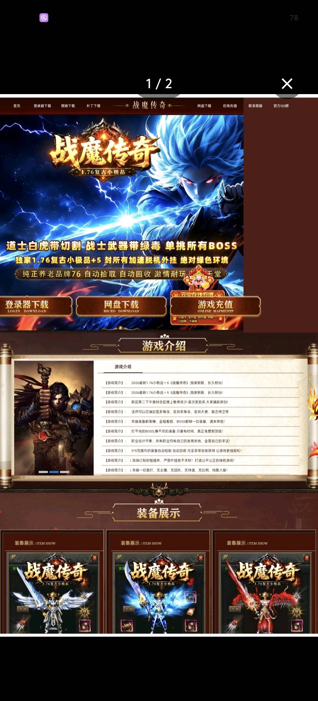 张先生找合伙人新游大金，材料回收稳定长期合作，日益20-300+不跑路