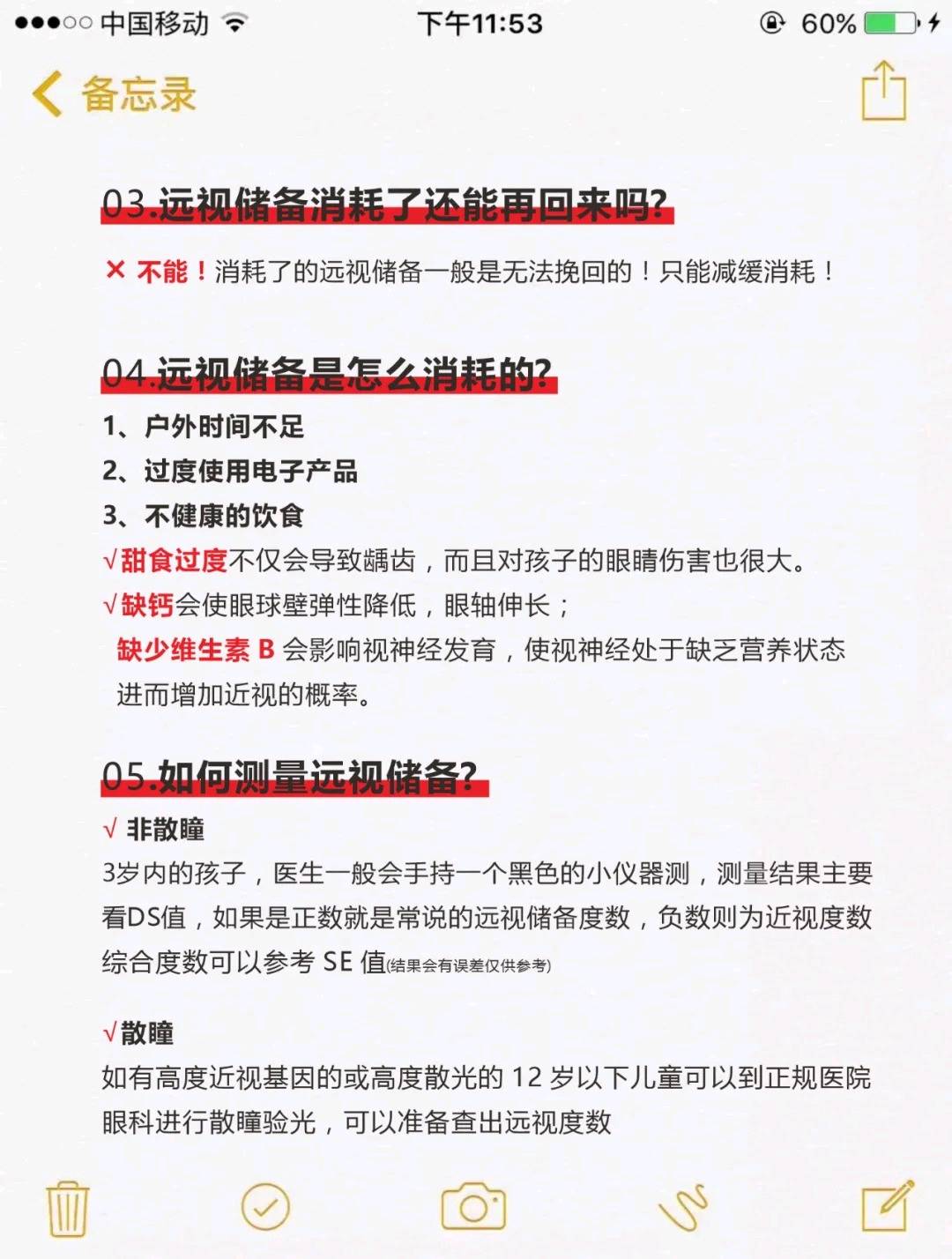 刘小振找合伙人视力快养15次300度裸眼视力提升5.0招募合作店