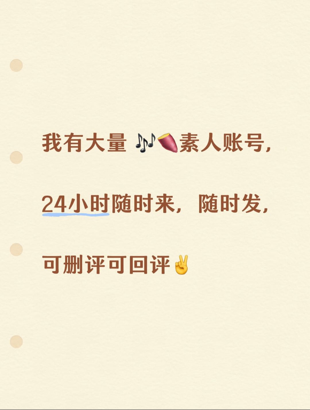 张竣博推广团队抖音，小红书，素人实名直发，寻找品牌方