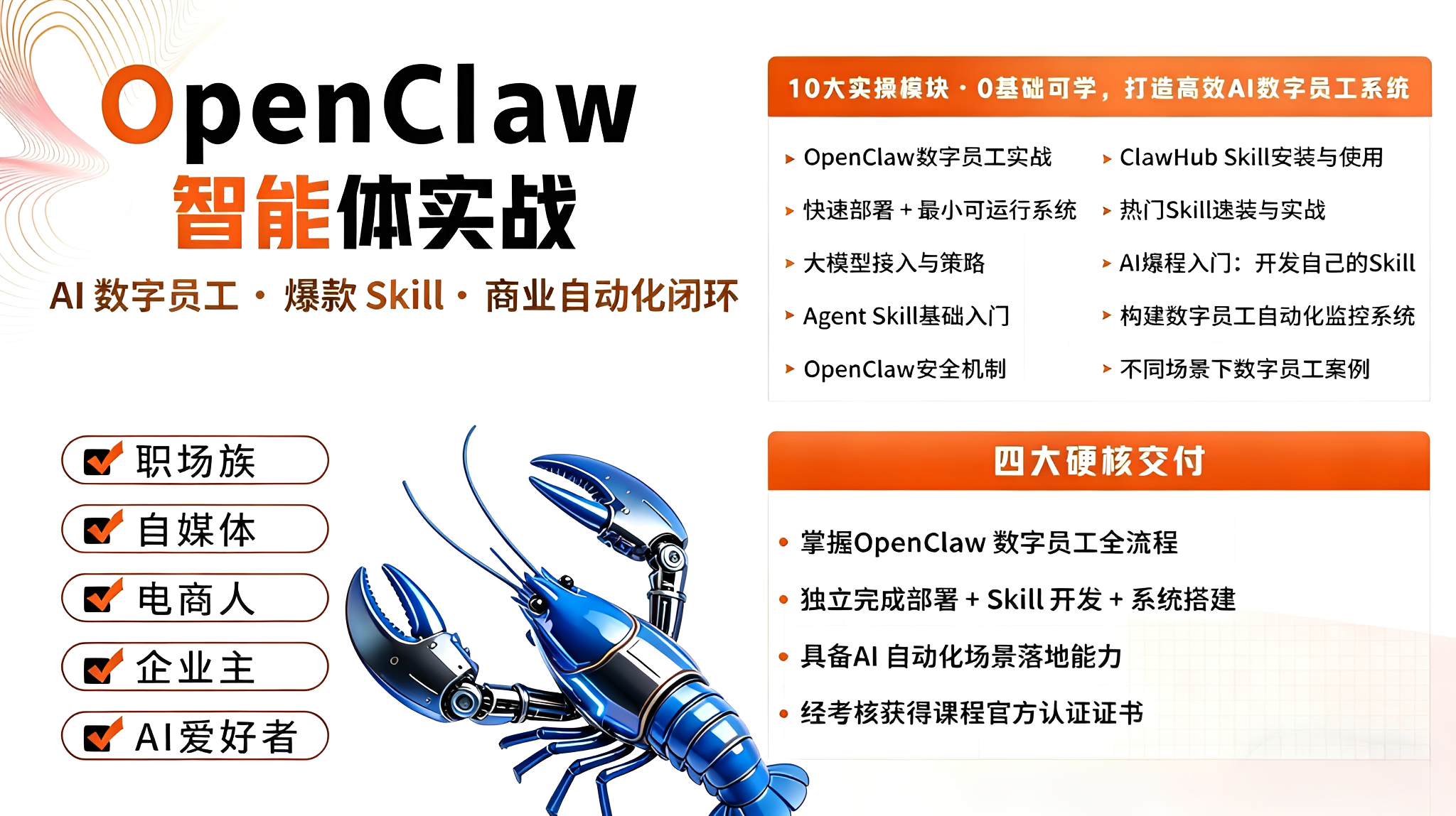 庞先生找合伙人Openclaw小龙虾AI一体机招合伙人