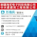 u客直谈实名认证万海兵