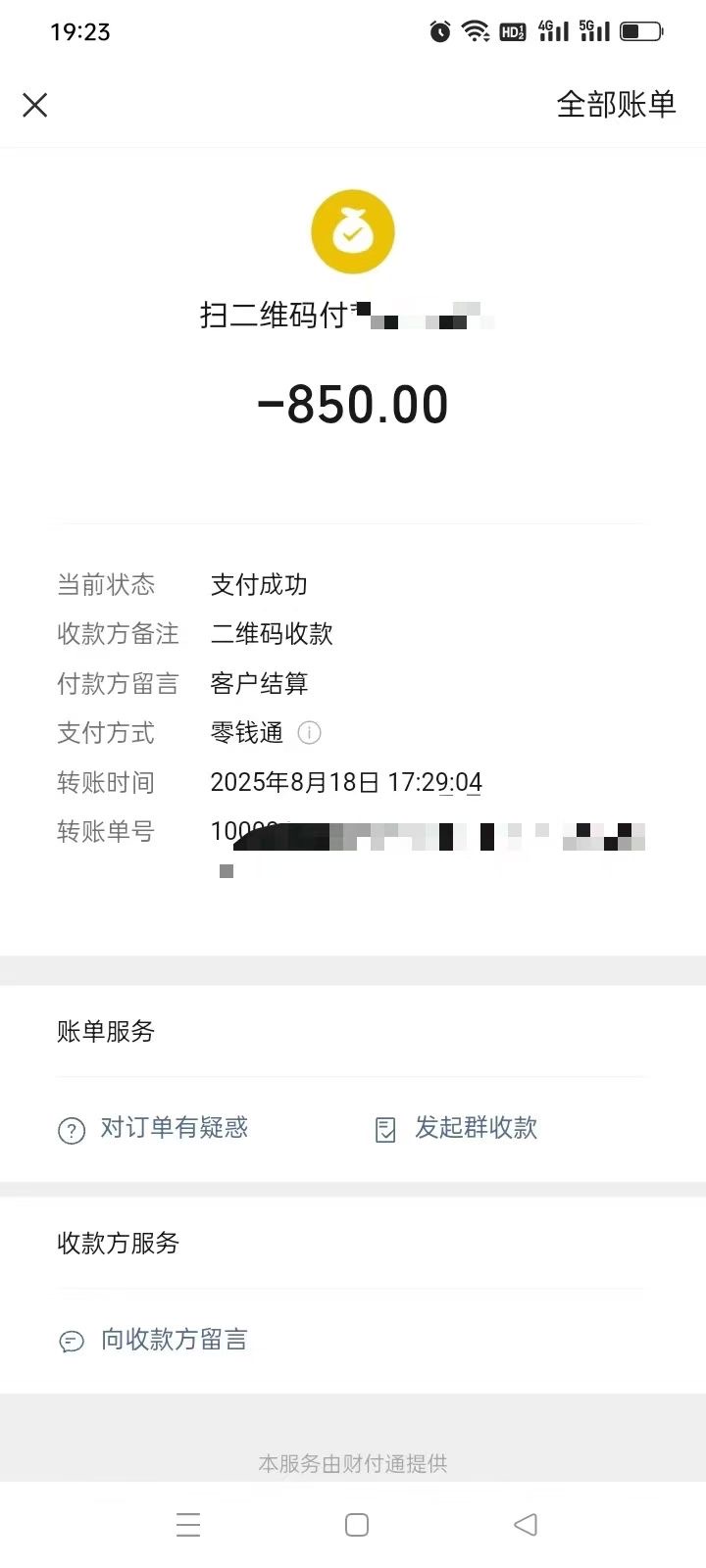 侯其林其他供需