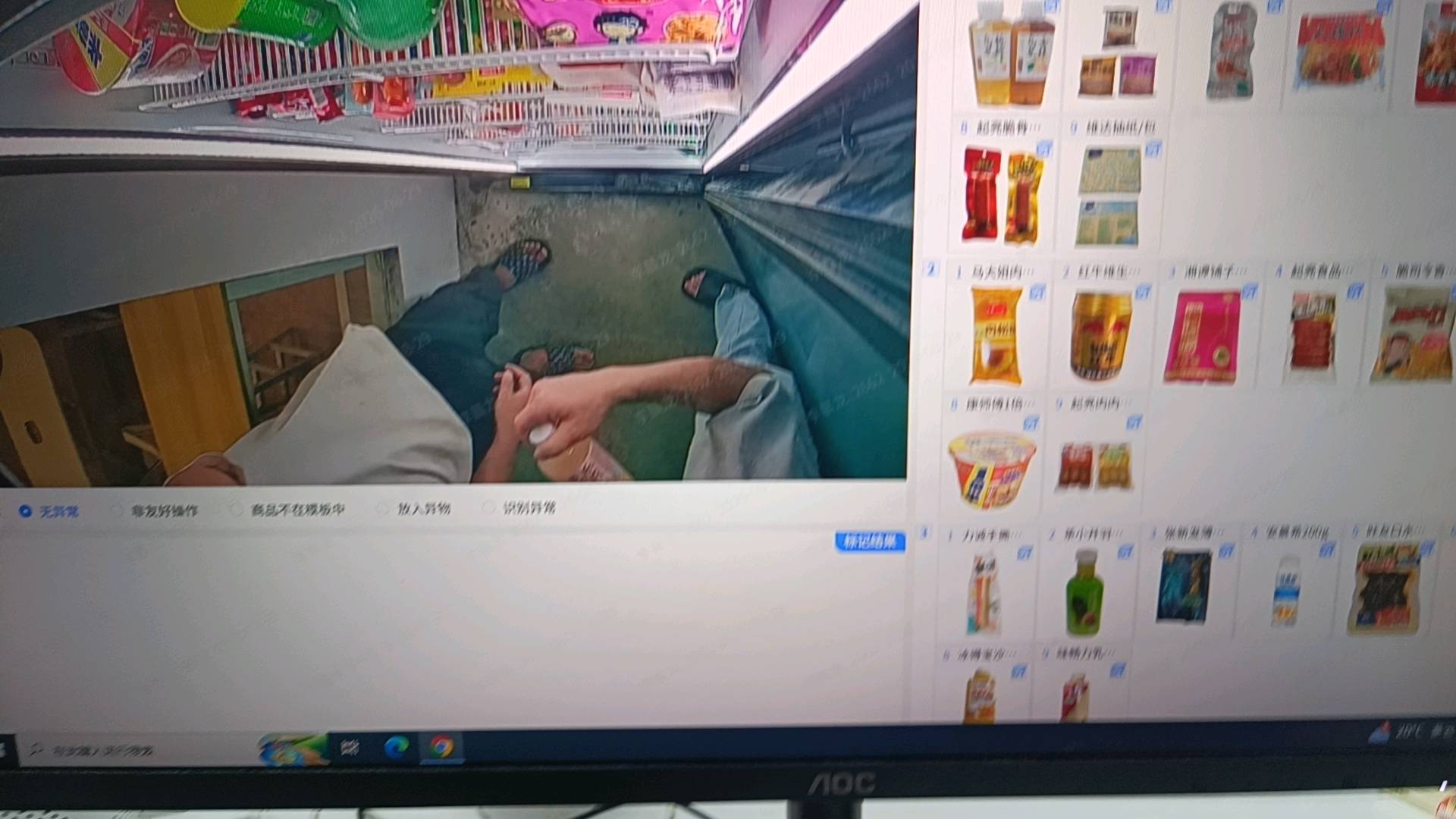 李龙其他供需无人售货机，后台审核