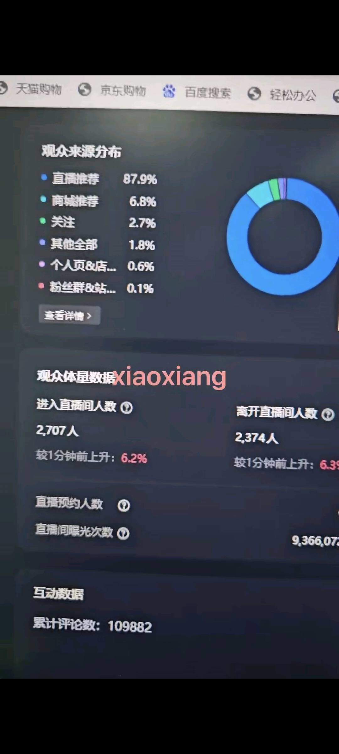 李想找合伙人快手自动播