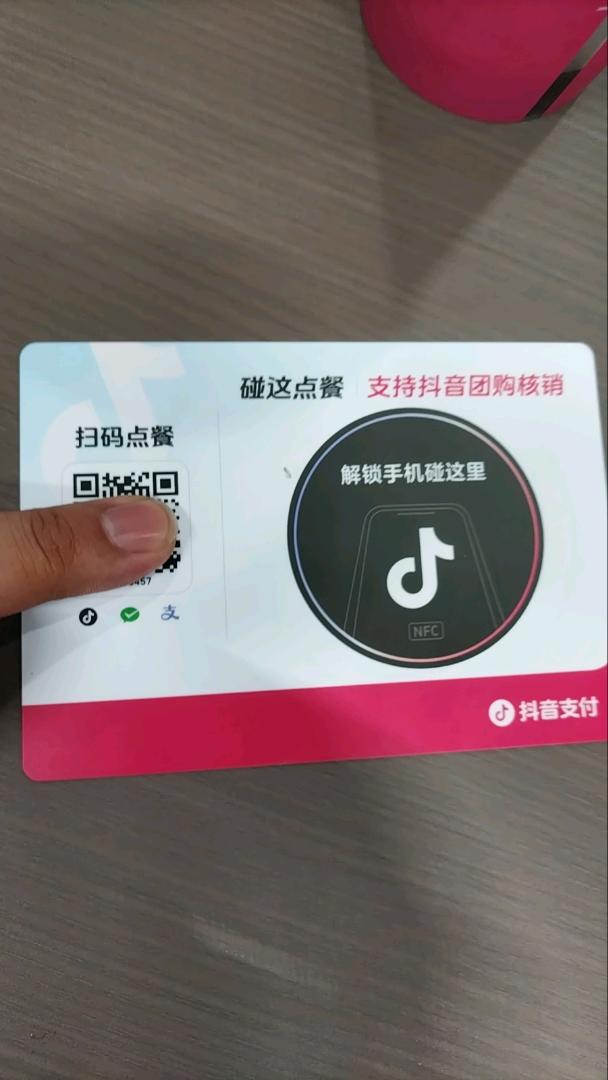 王长存地推项目抖音支付，抖音点餐，微信支付盒子，华为元服务。