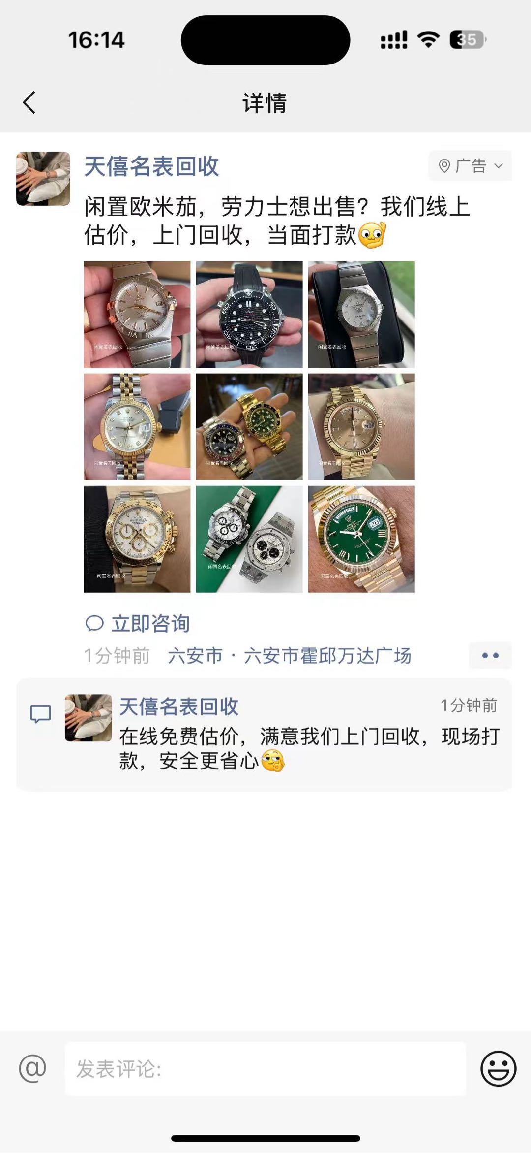 江杰乙方信息腾讯广点通朋友圈广告全行业一手端口，稳定*