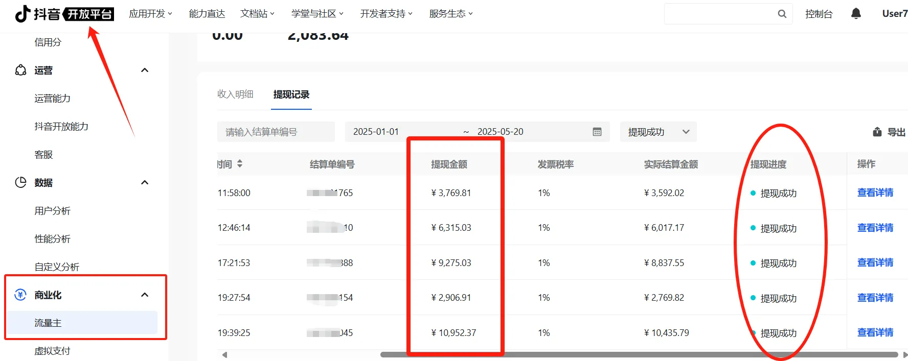 陈女士其他供需抖音小游戏变现