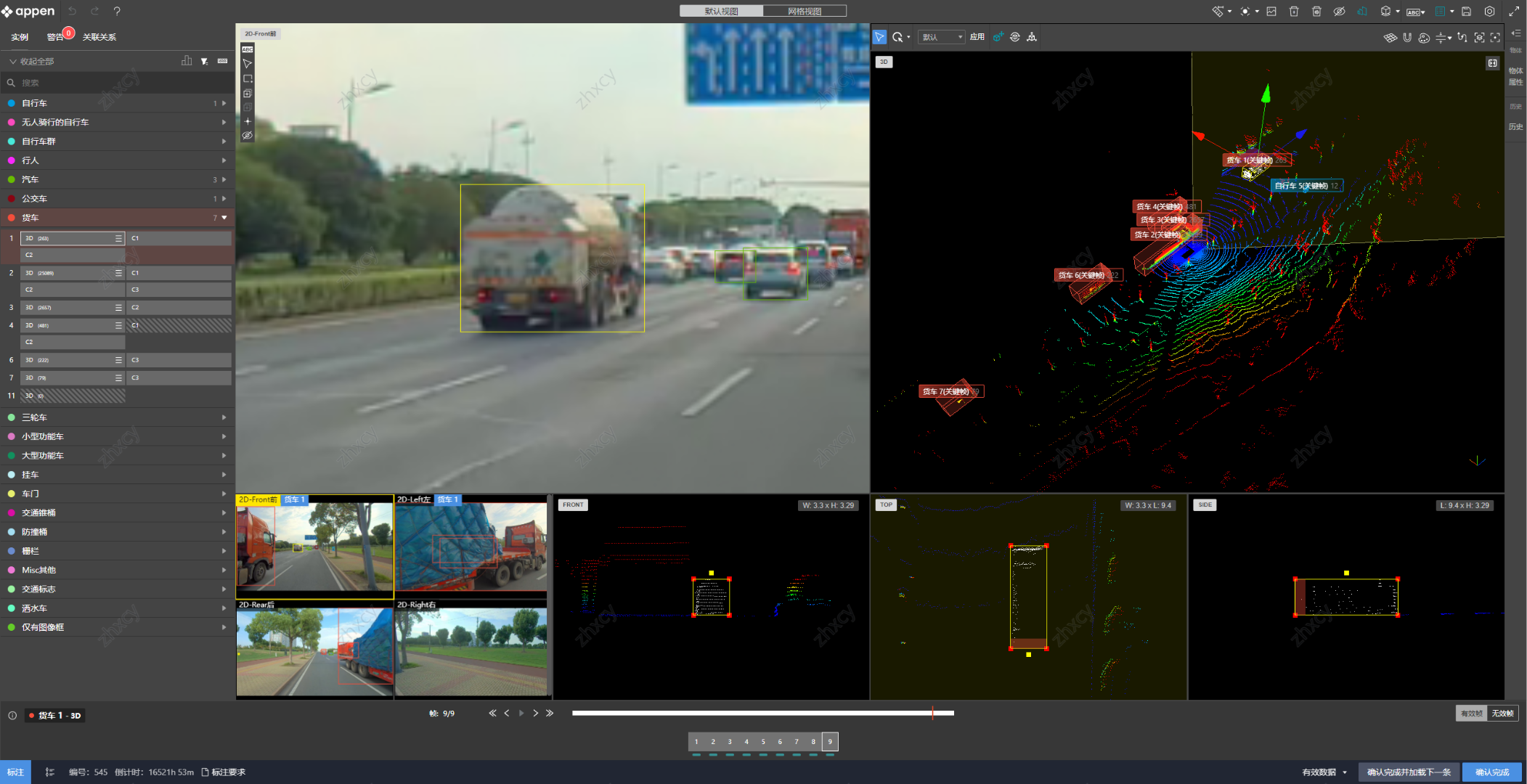 陈鸿旭其他供需