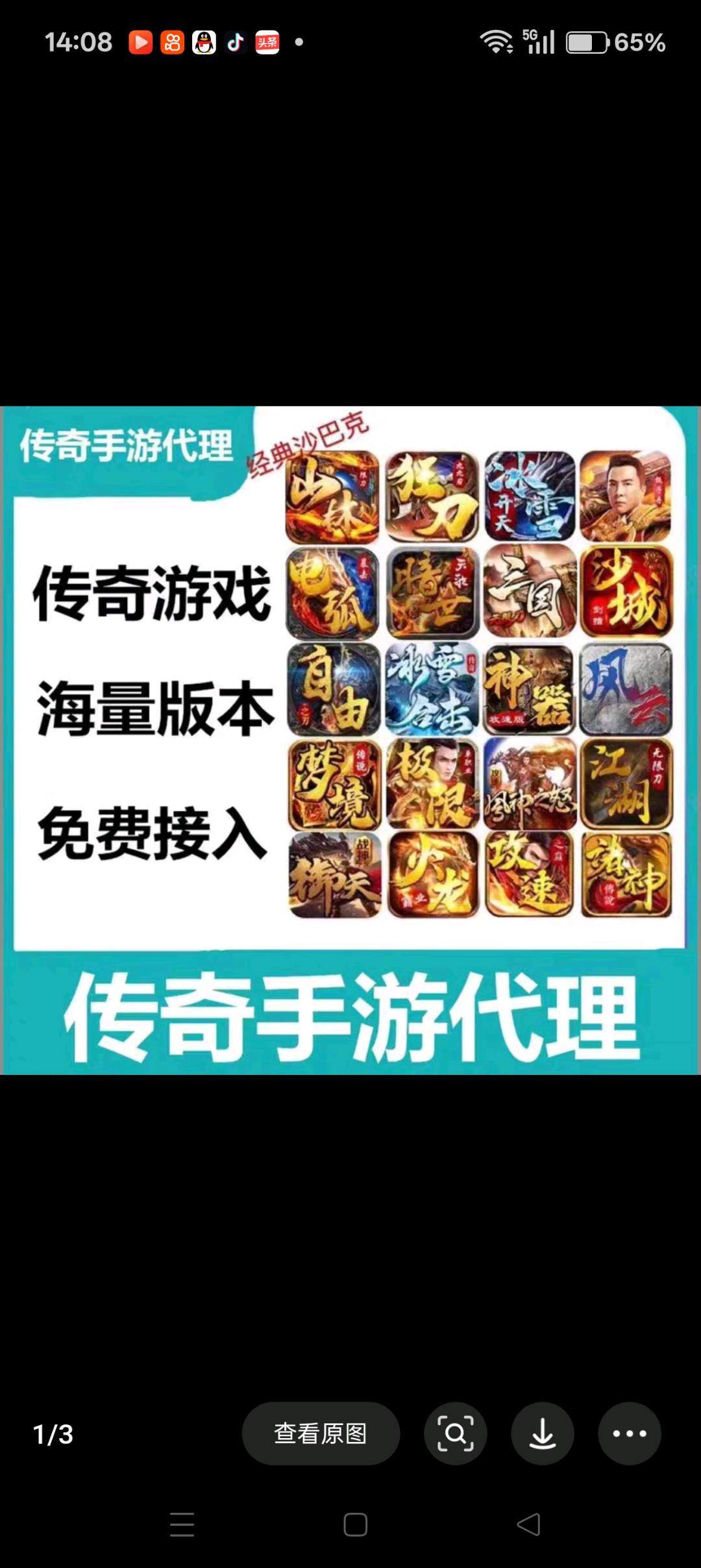 袁继伟找合伙人传奇游戏代理