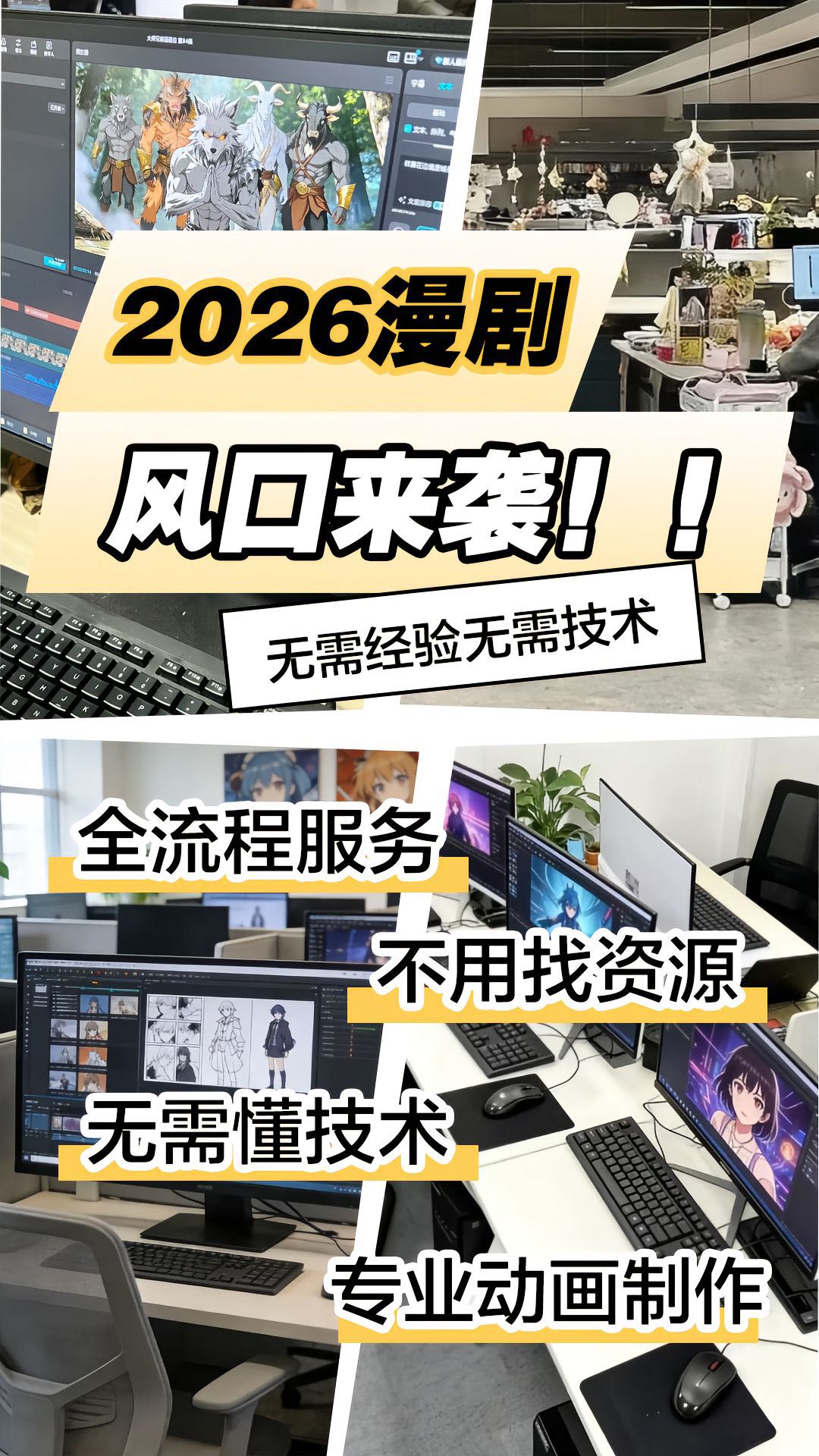 翁先生找合伙人