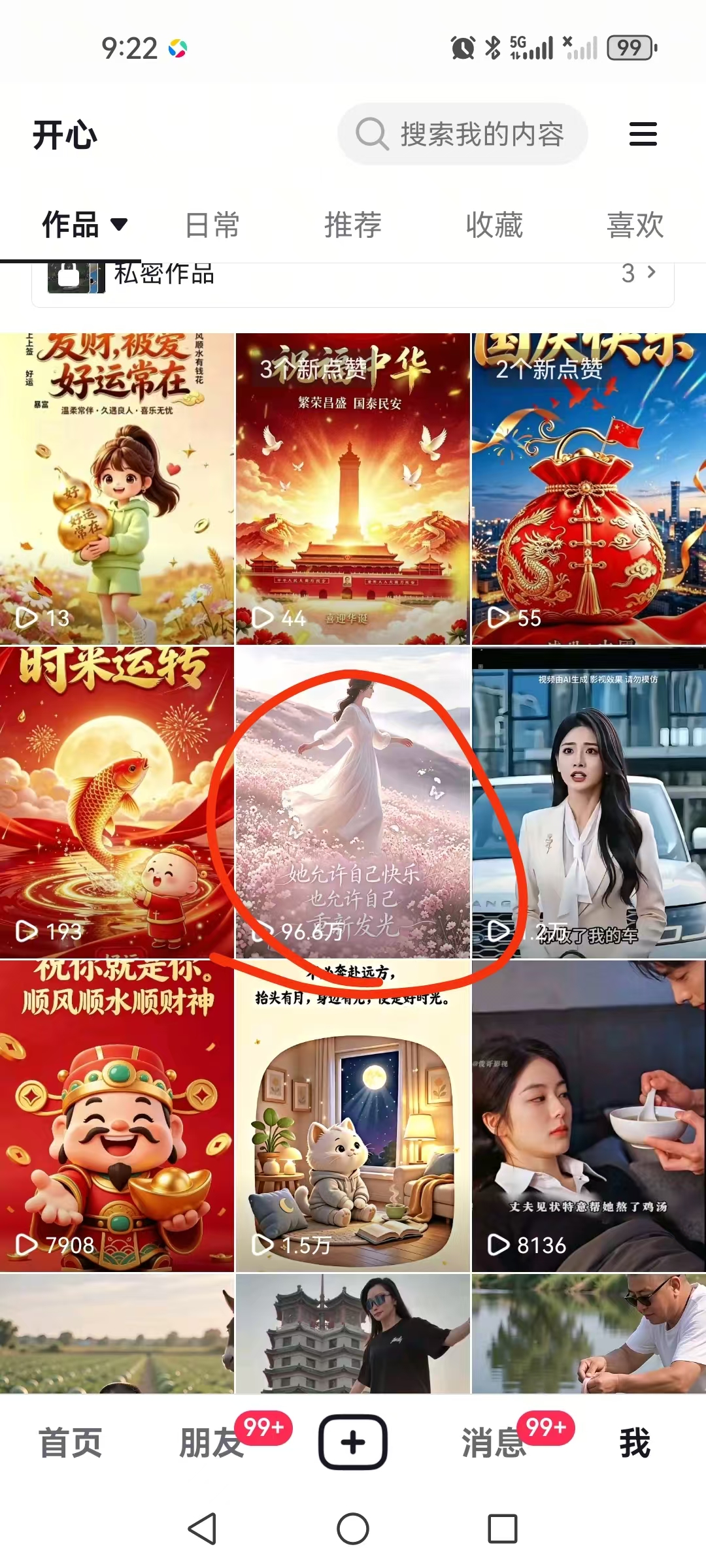 崔先生其他供需手短剧推广，Ai漫剧推广，没有门槛，免费带，真心想赚钱的来。
