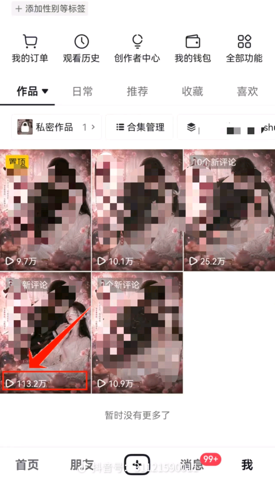 李女士其他供需
