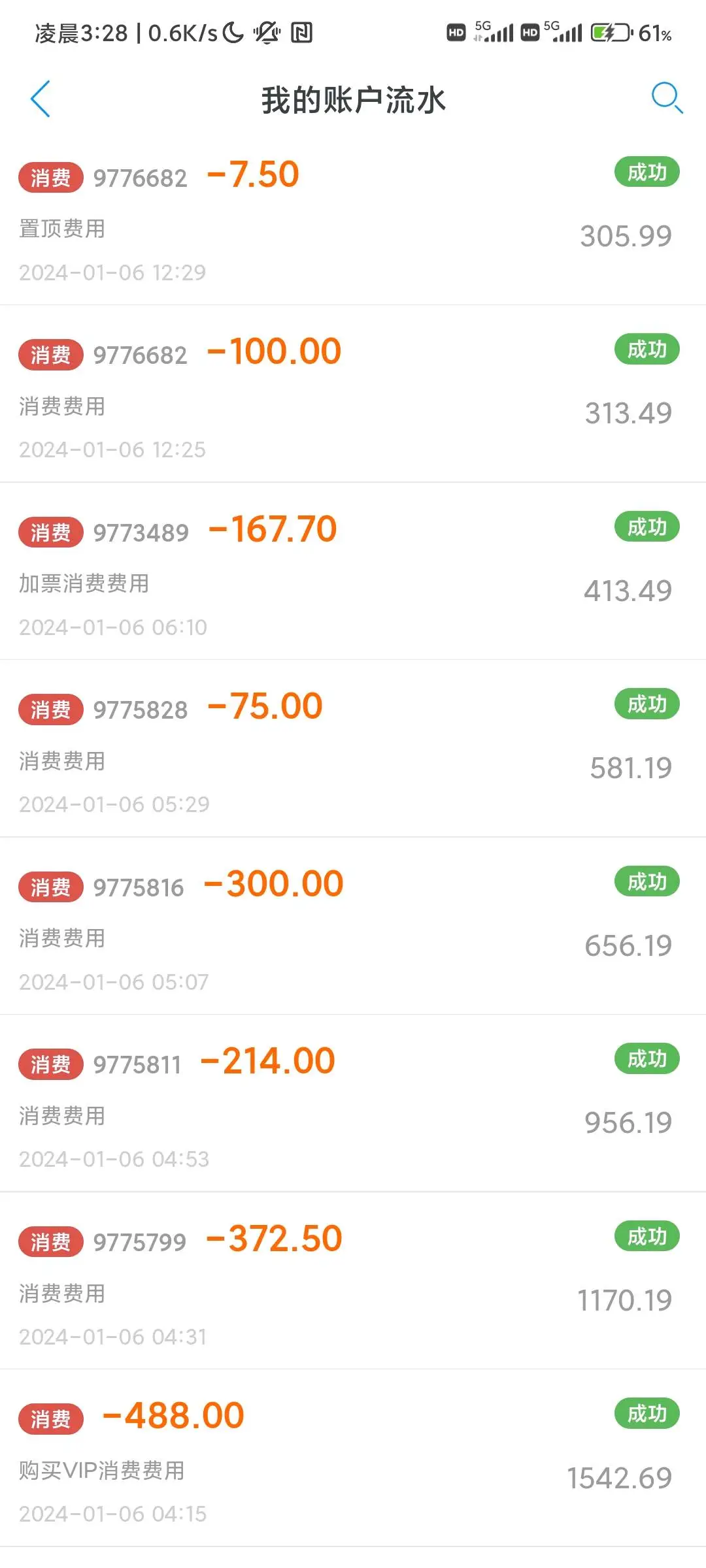 高先生其他供需