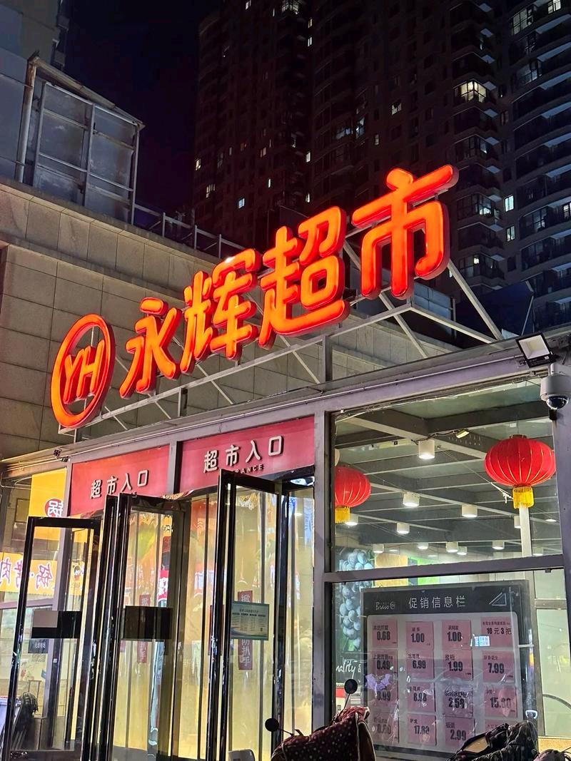 钱先生地推项目重庆永辉APP推广地推 今年40家店