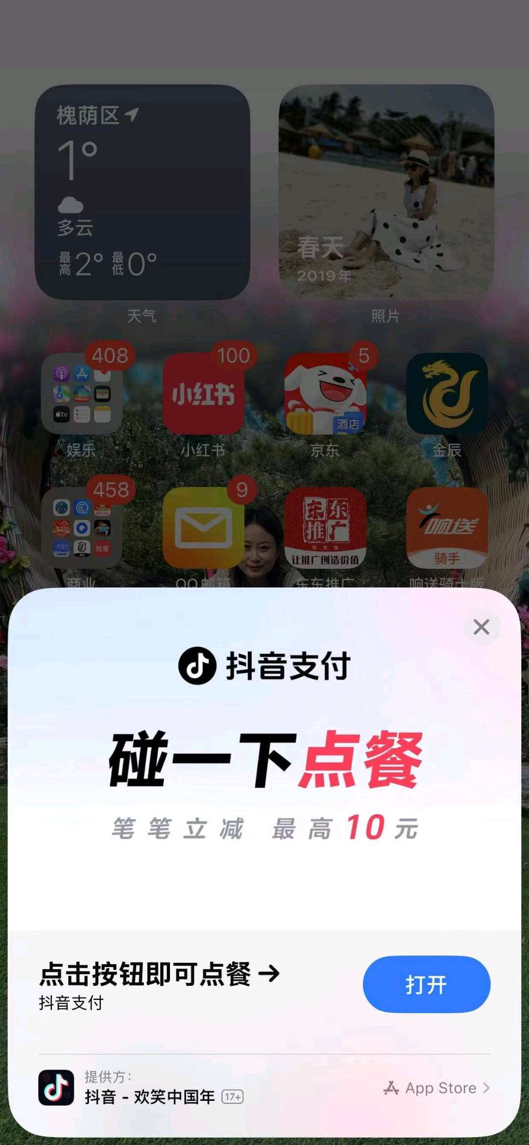 梁谨薪本地生活,商家增长引擎!