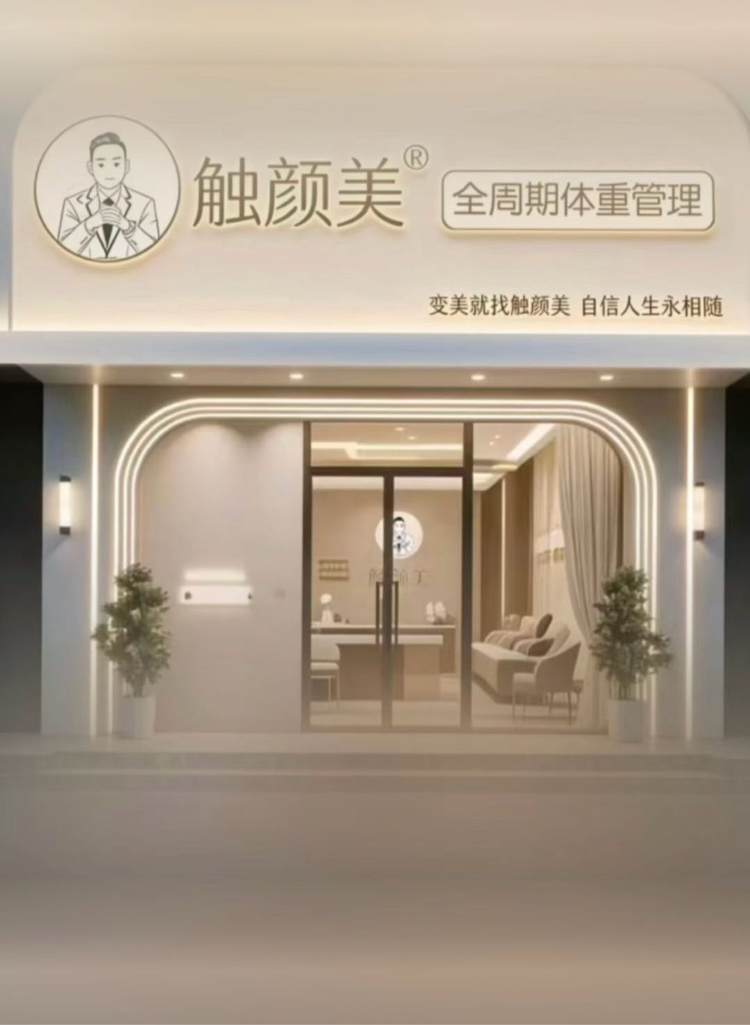 郭先生找合伙人大健康项目