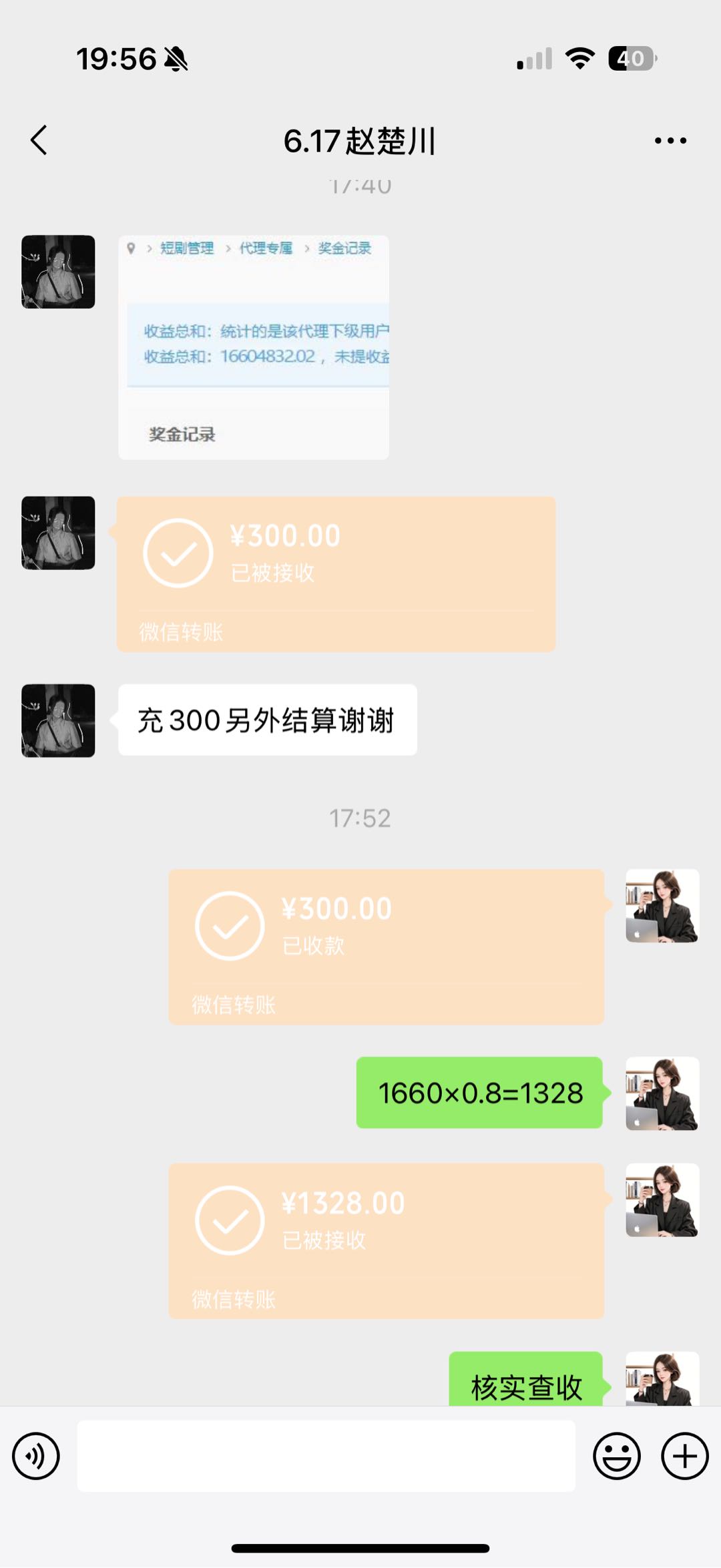 黄正涛找合伙人