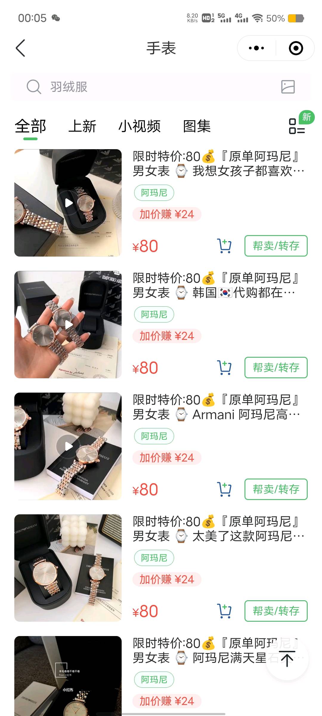 陈先生莆田档口招代理一件代发，0加盟费