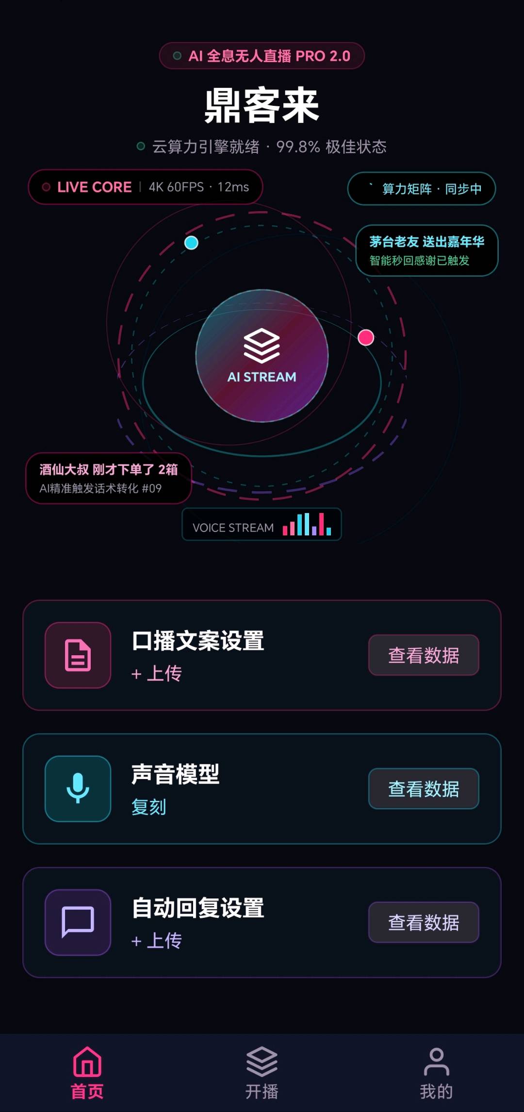 高永再找合伙人