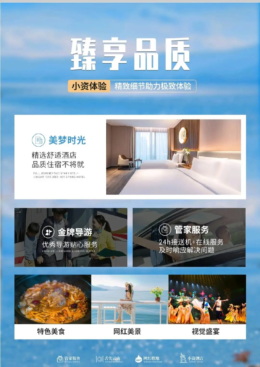 曾维民云南单线免费旅游项目,成功出游立即返佣800-5000