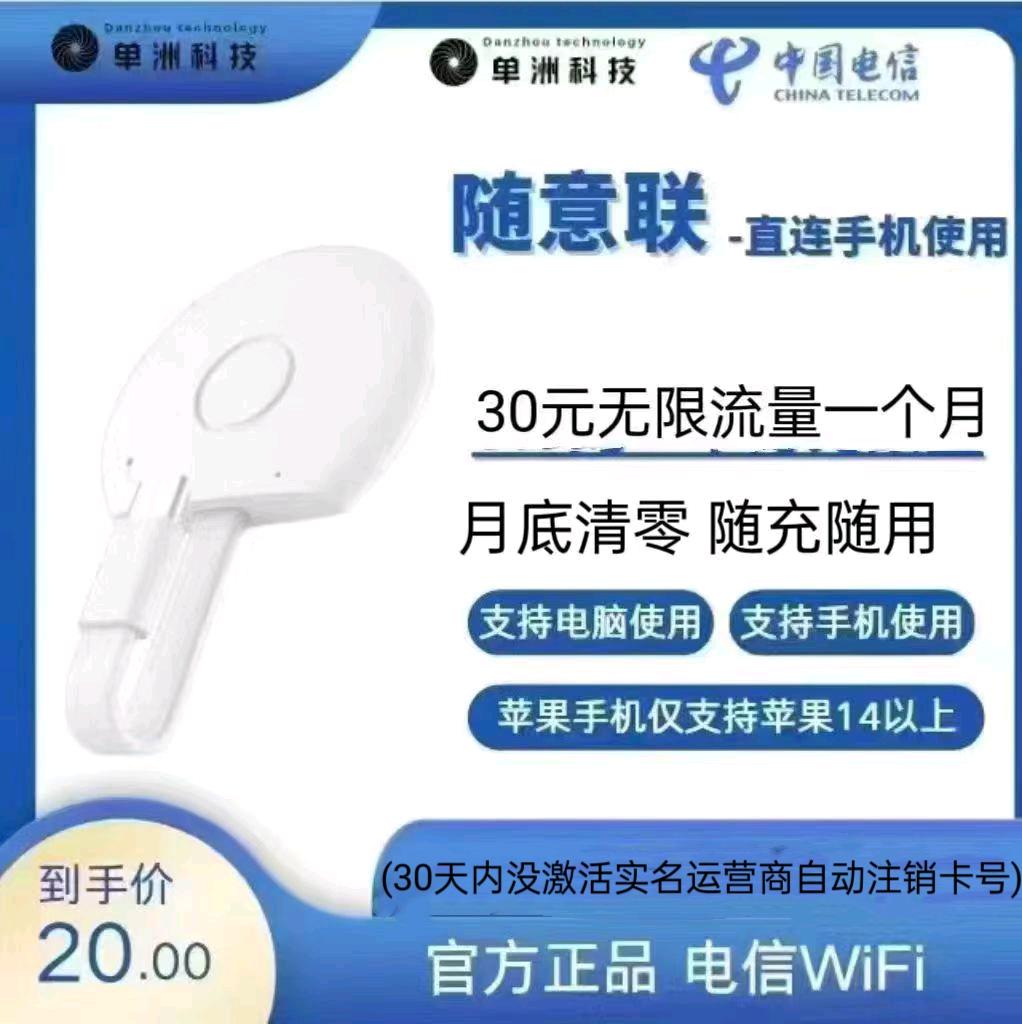 卿先生无限流量卡全国招代理