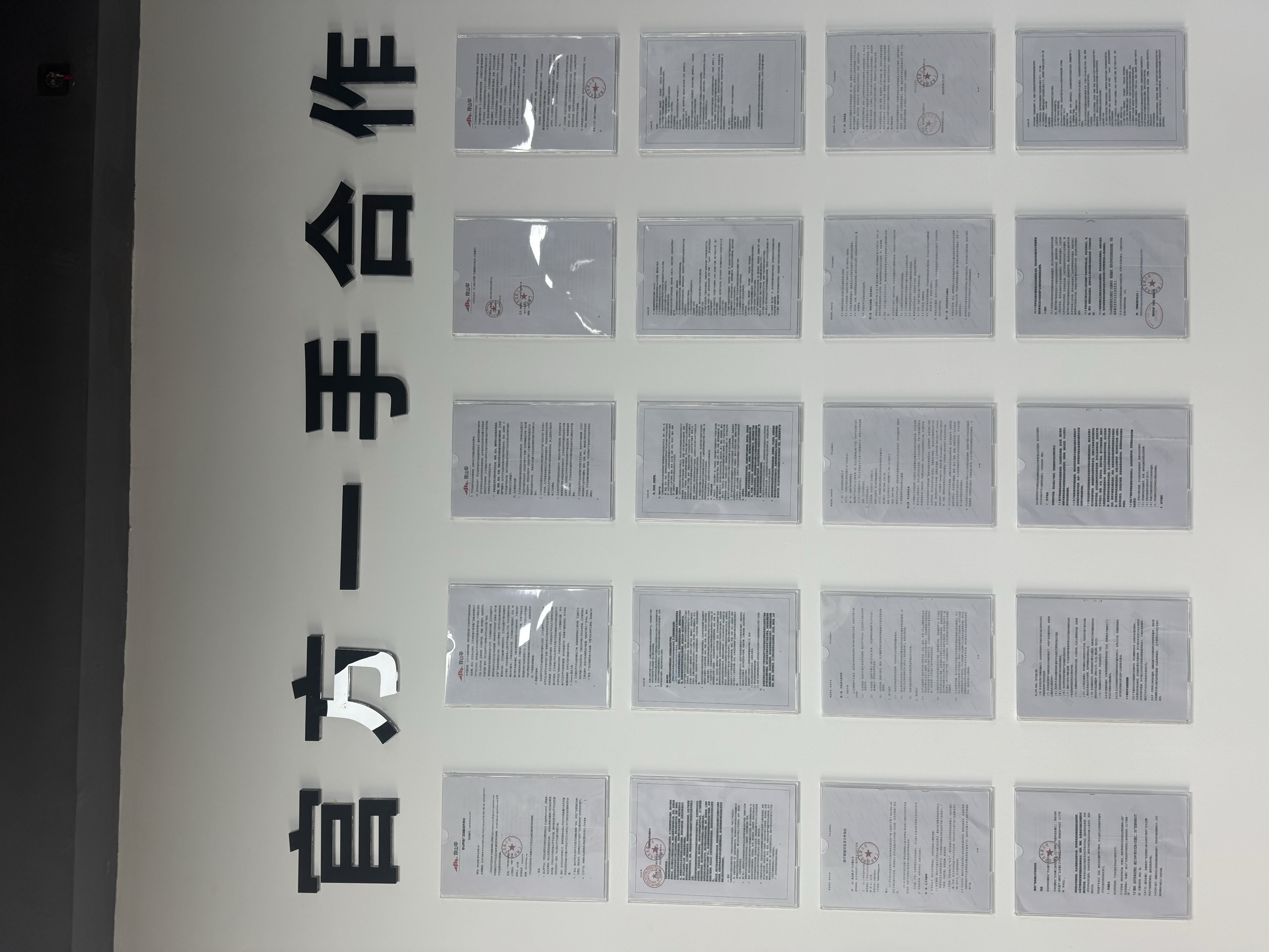 何先生找合伙人