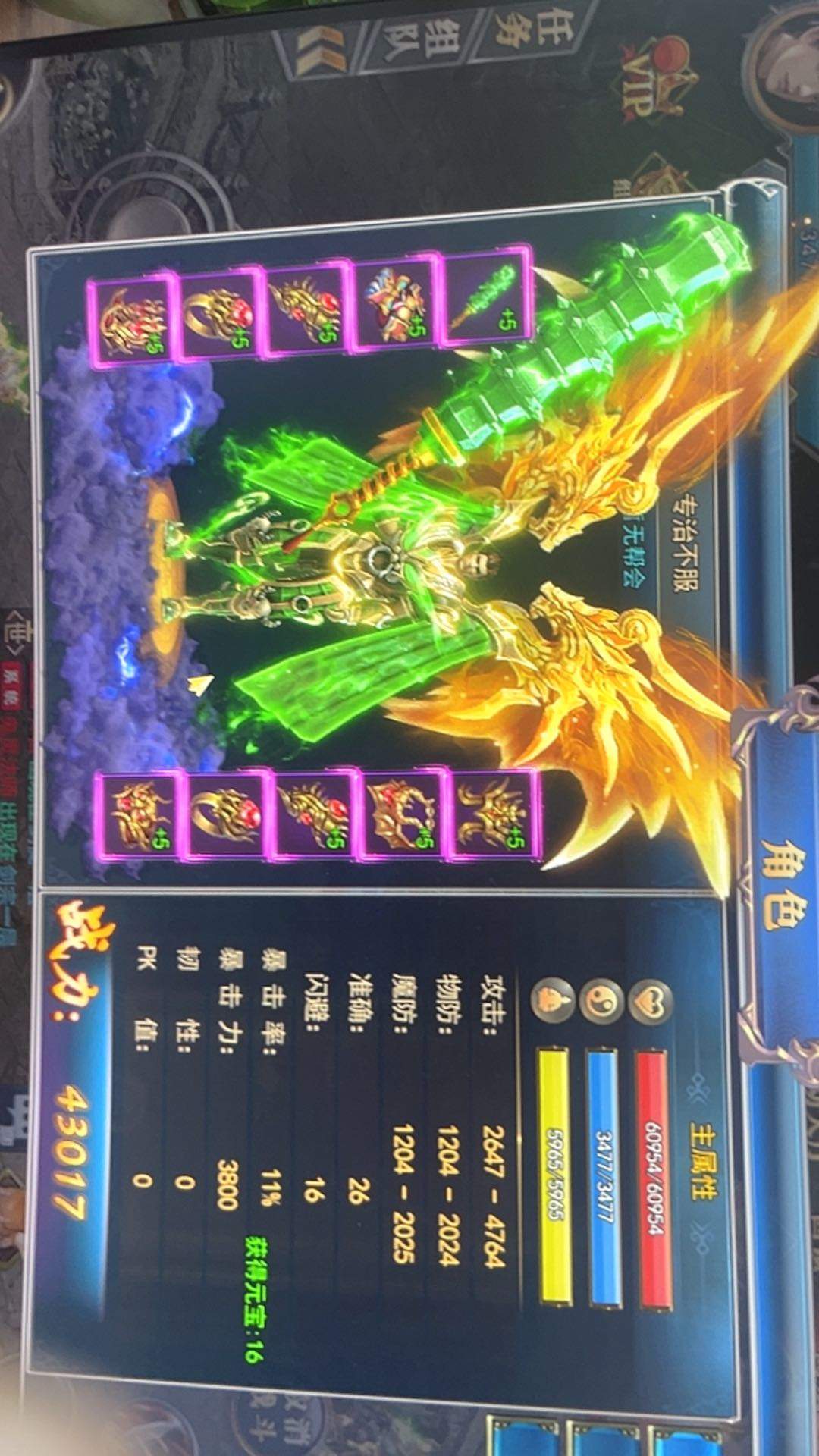 杨女士找合伙人火爆新服 打金游戏  