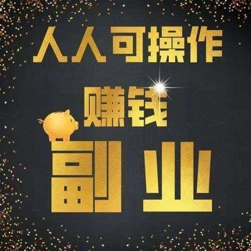 邹燕红找合伙人